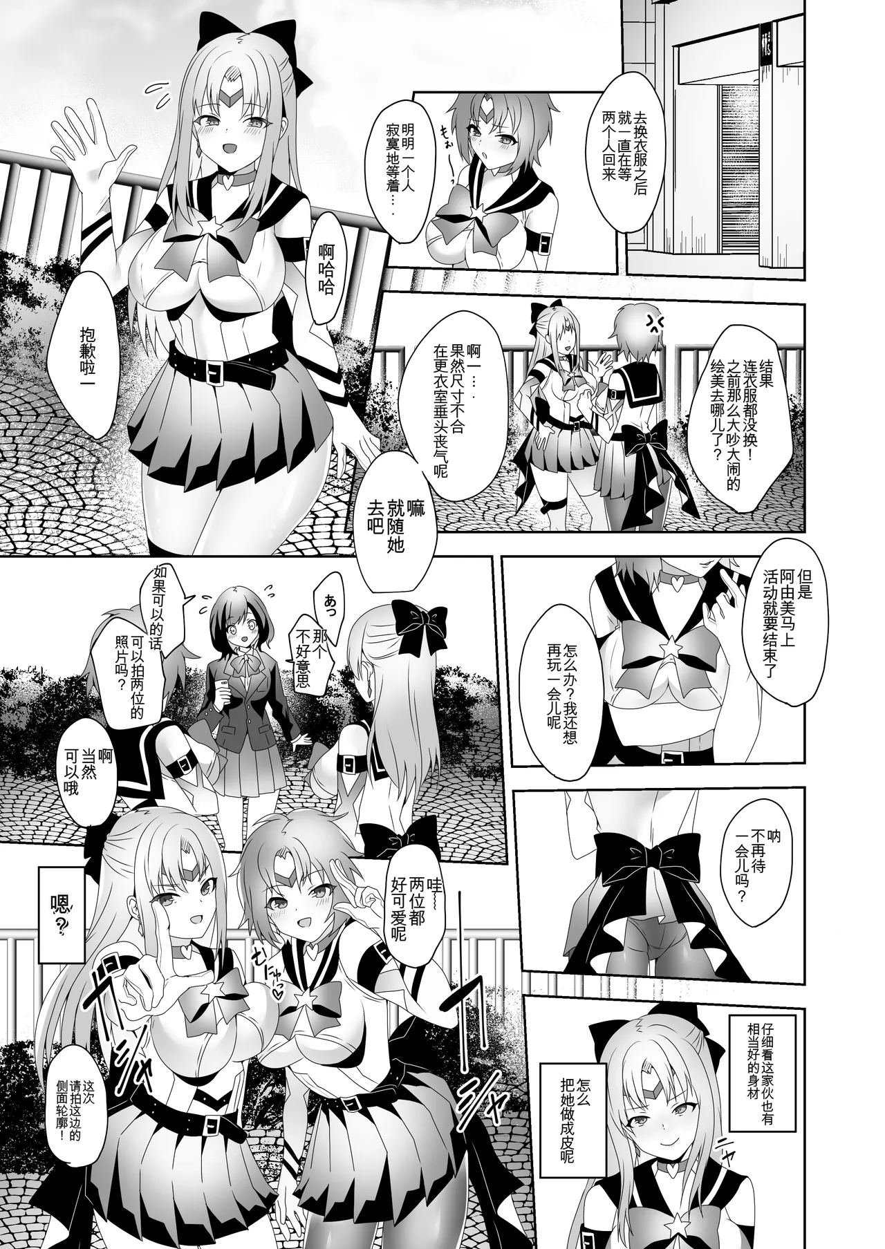 Manga Page 23