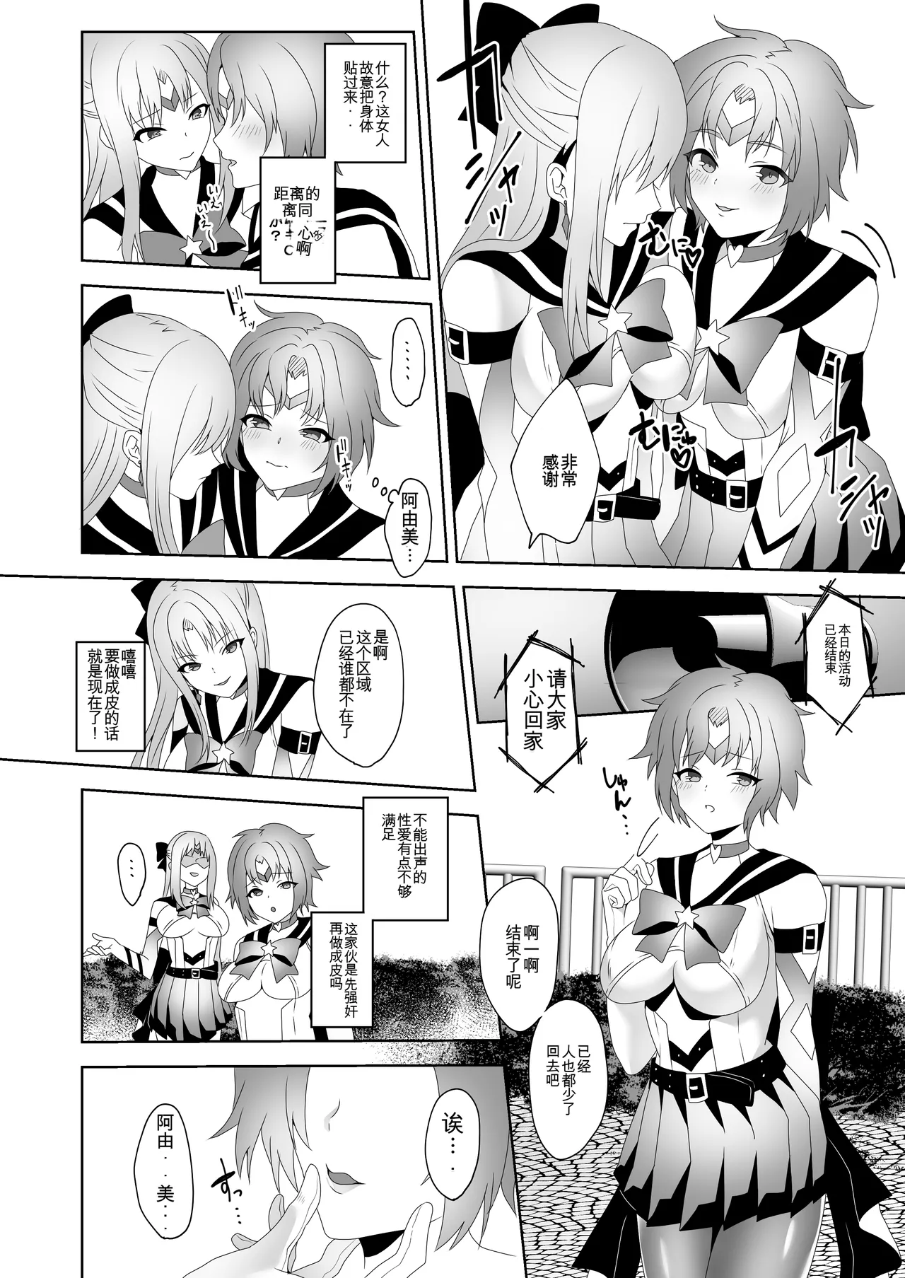 Manga Page 24