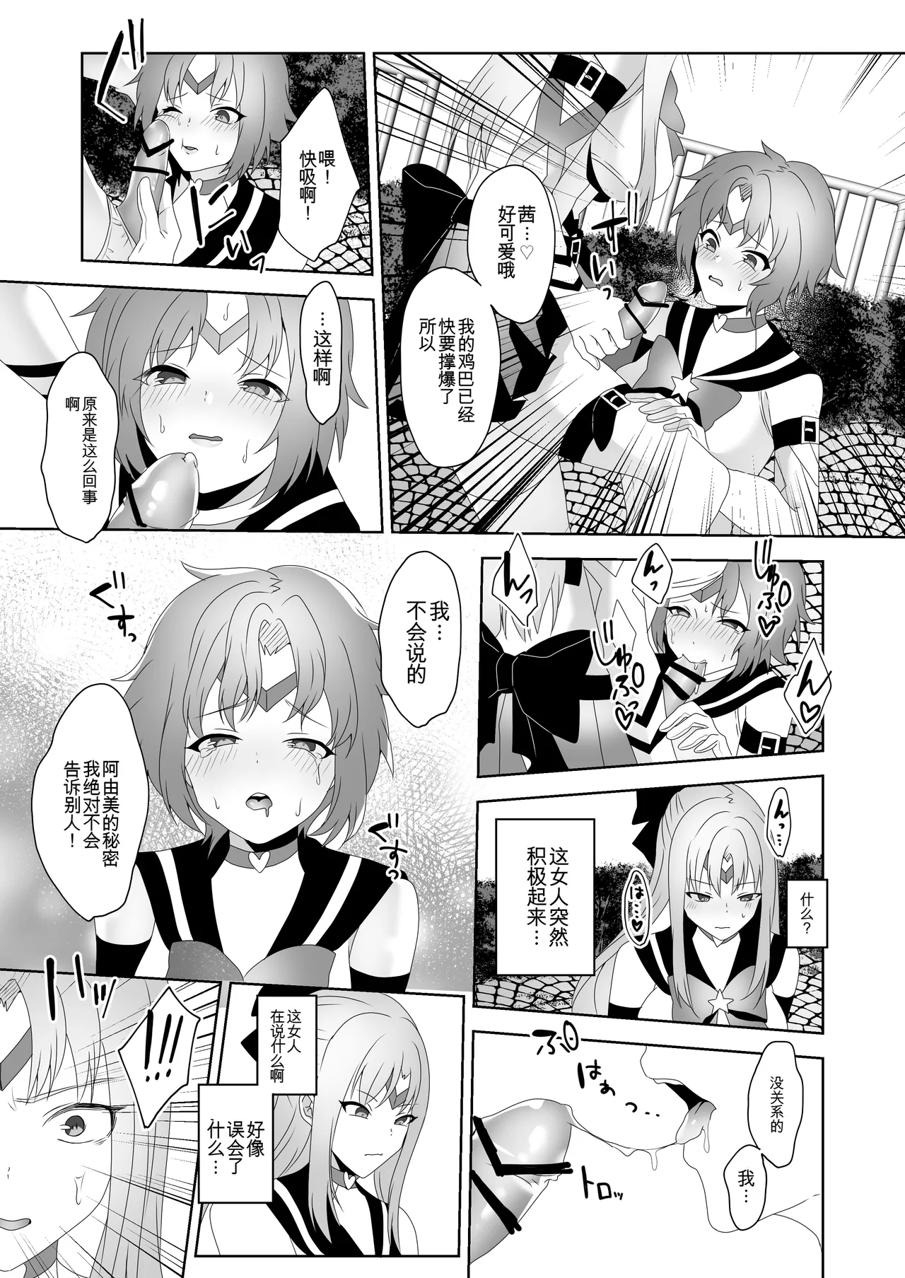 Manga Page 26