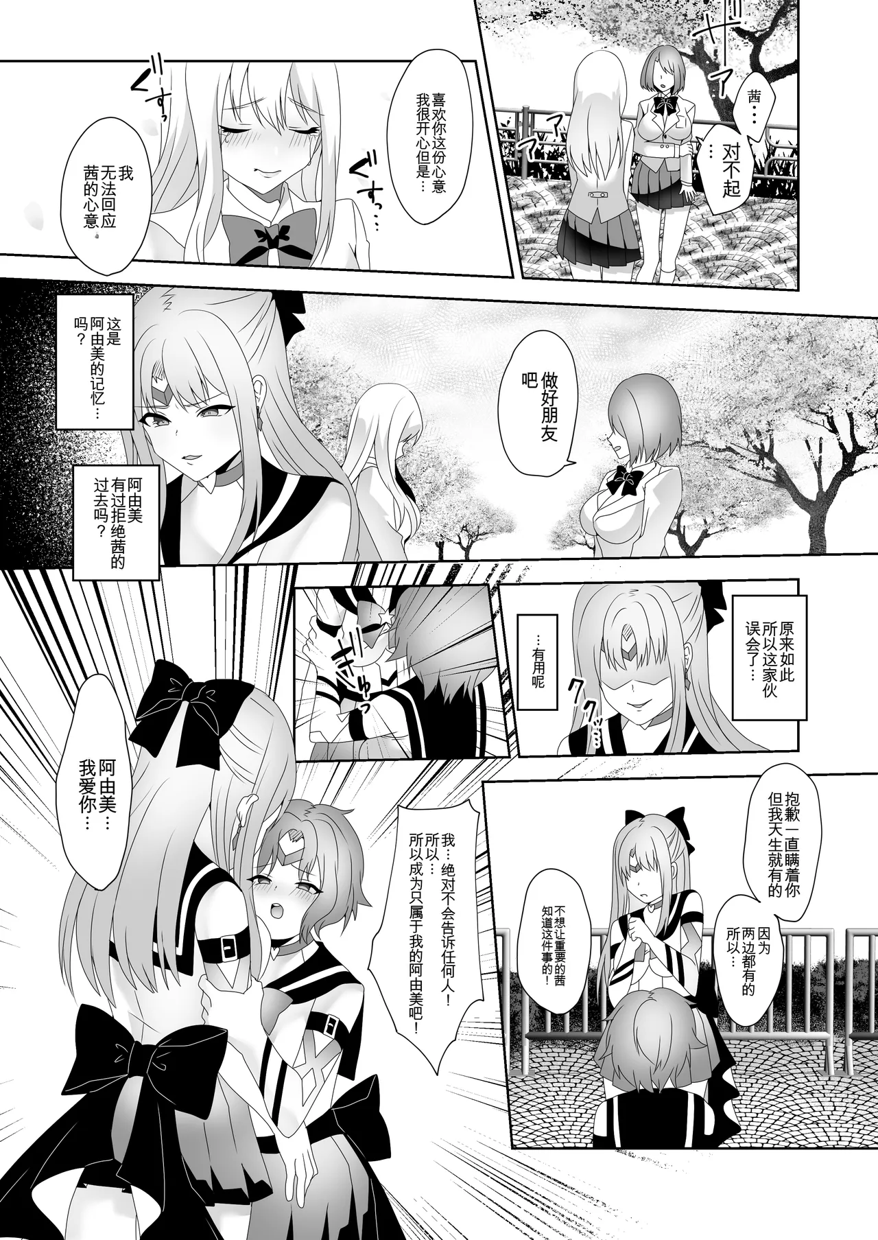Manga Page 27