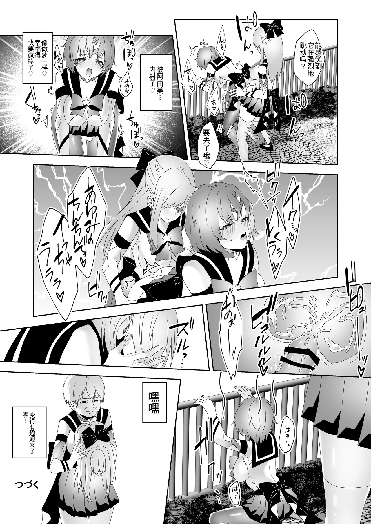 Manga Page 29