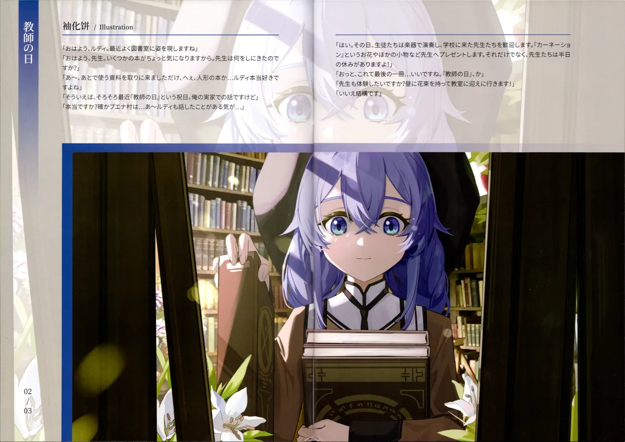 Manga Page 4