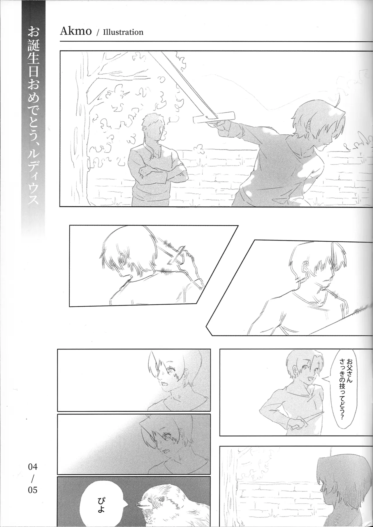 Manga Page 7
