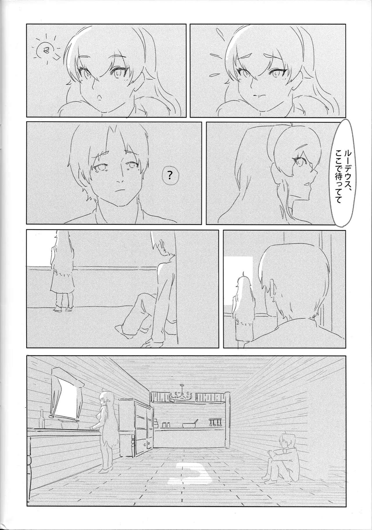 Manga Page 12