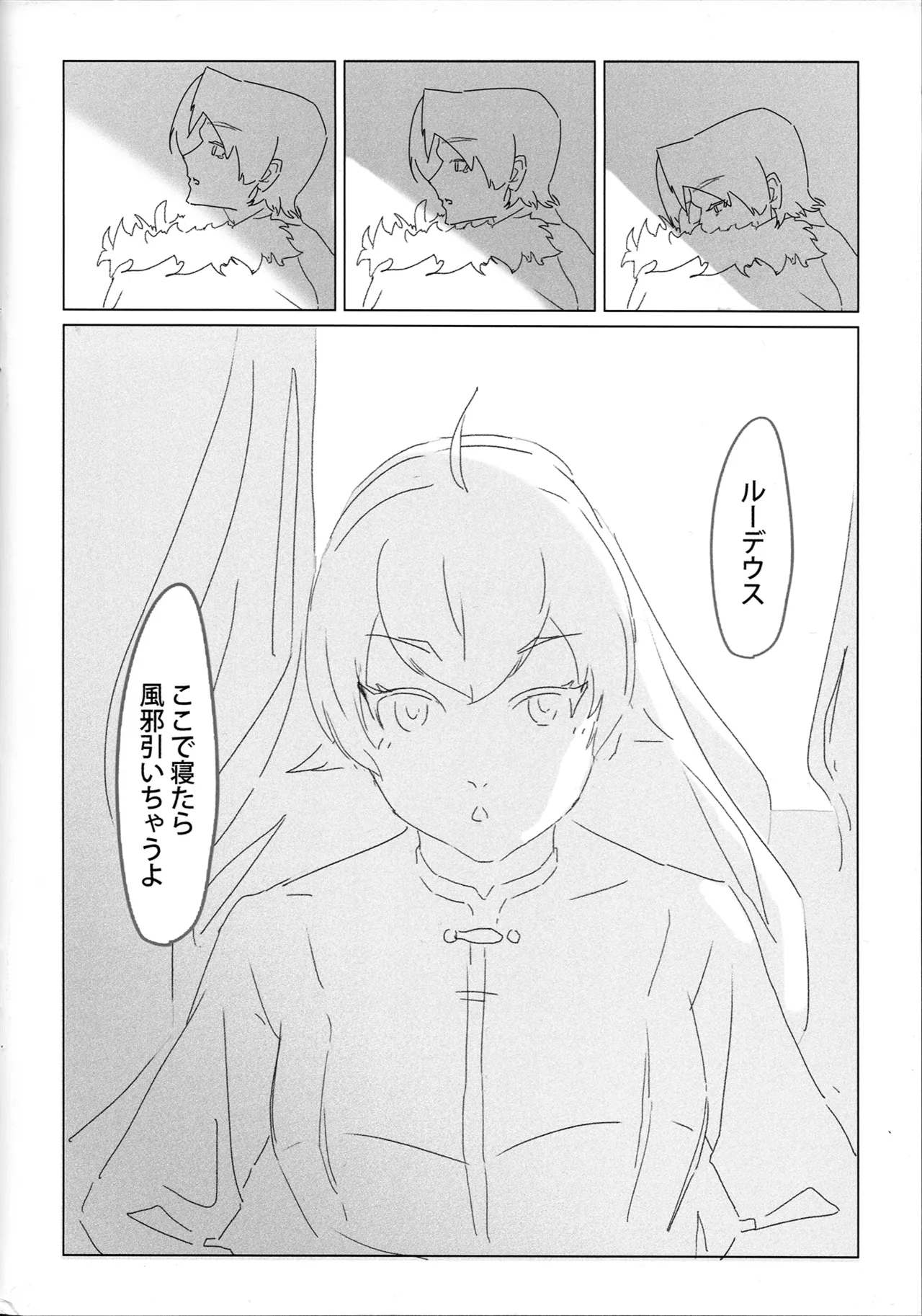 Manga Page 14
