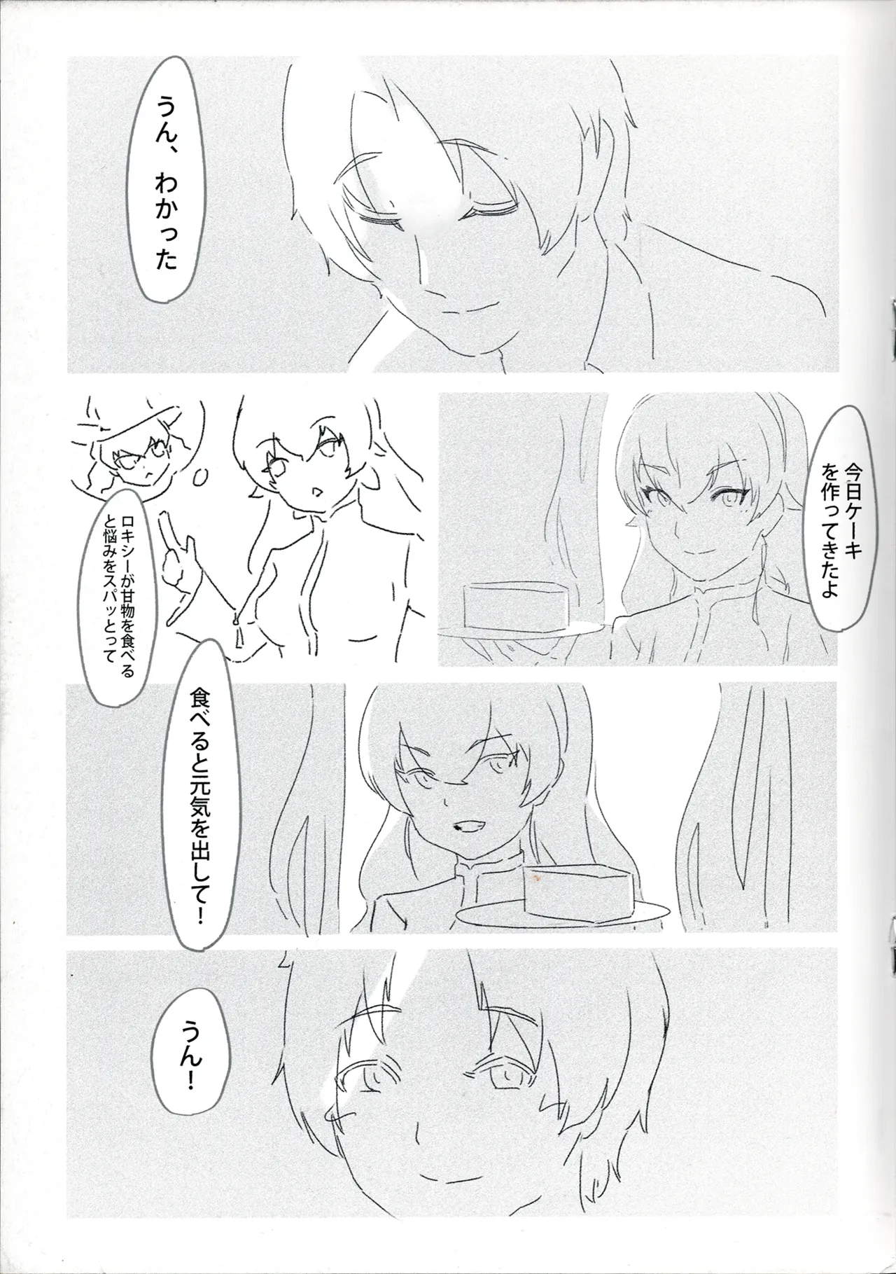 Manga Page 17
