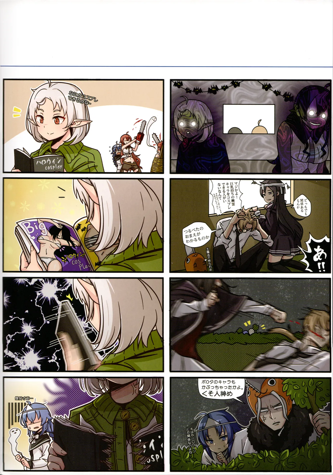 Manga Page 26