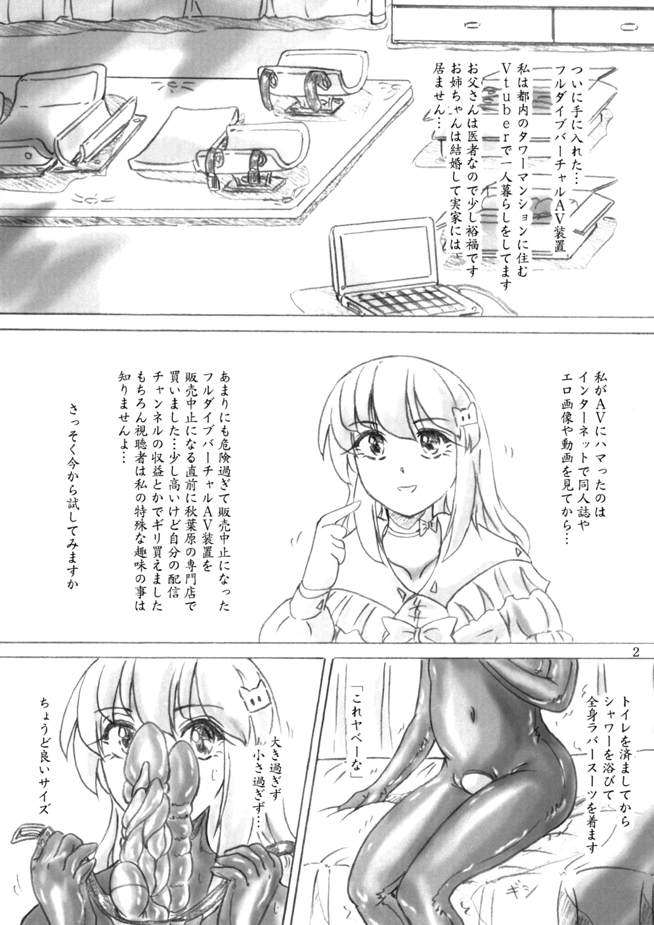 Manga Page 2