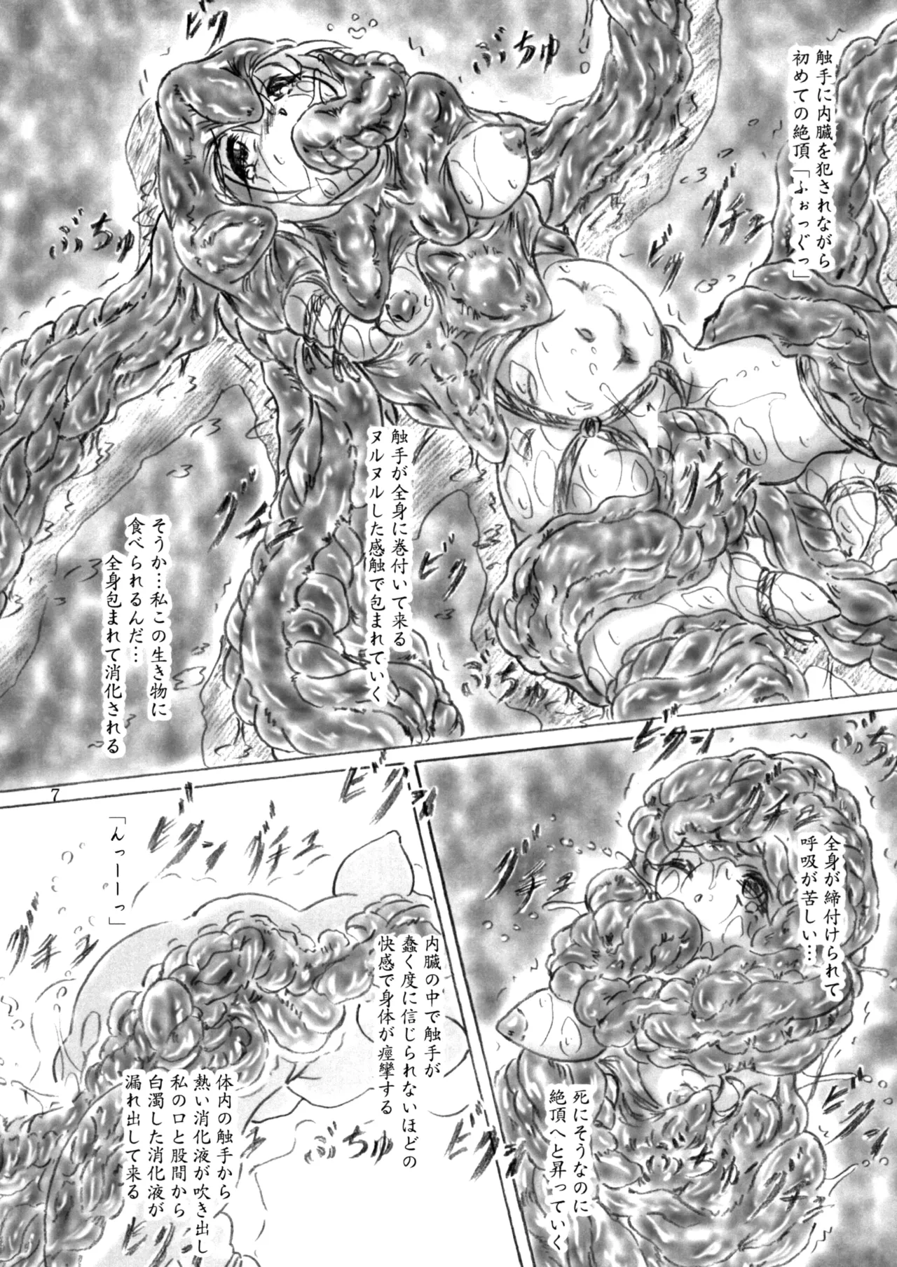 Manga Page 7
