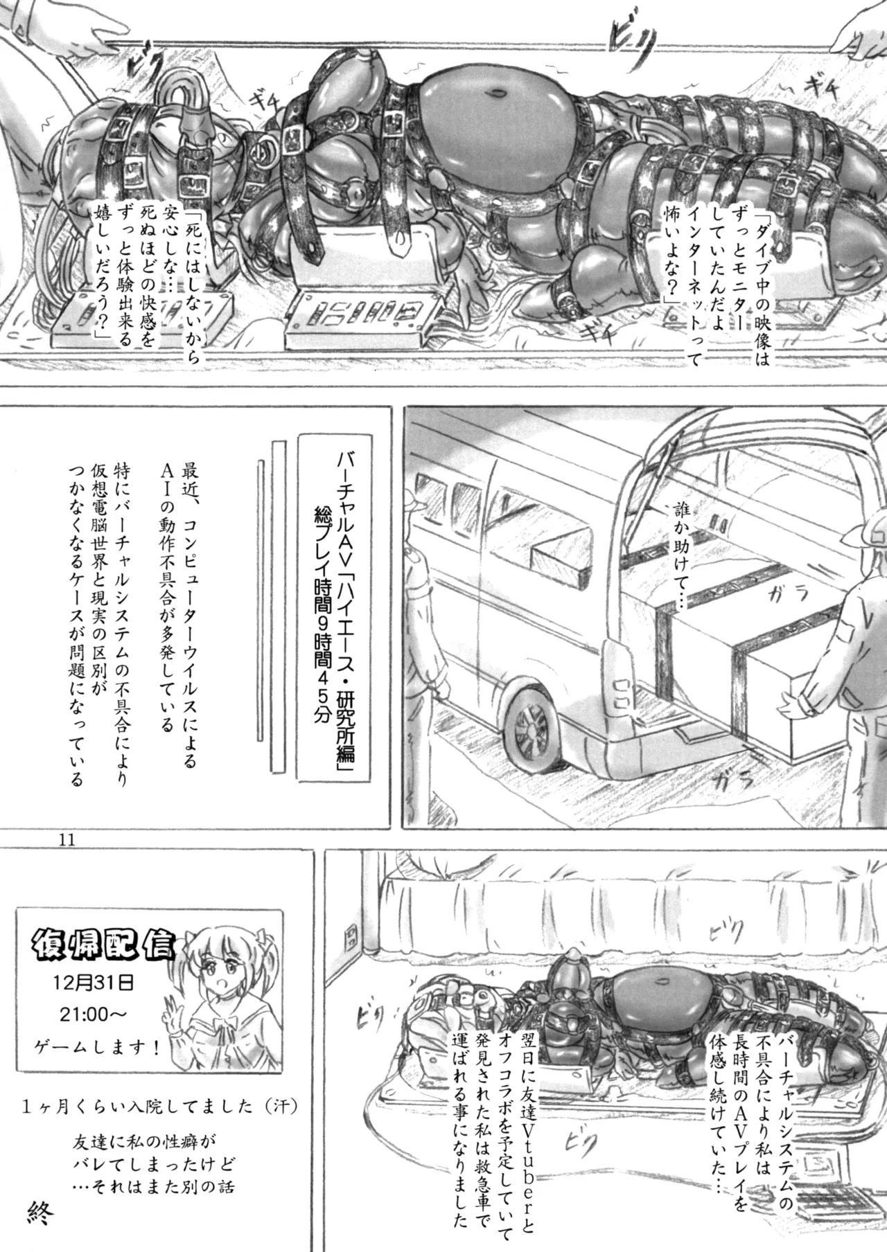 Manga Page 11