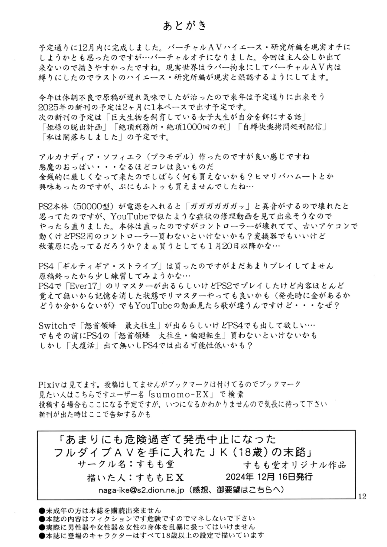 Manga Page 12