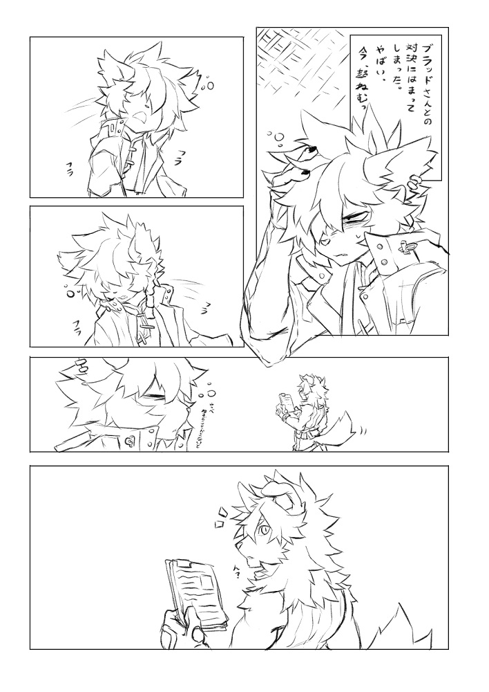 Manga Page 170