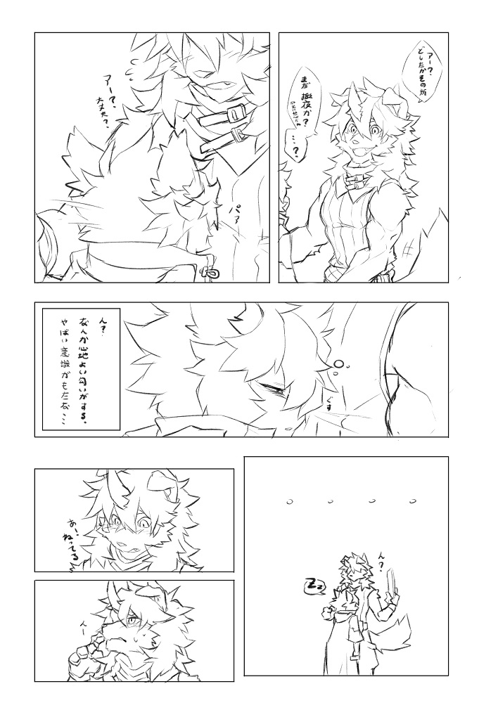 Manga Page 171