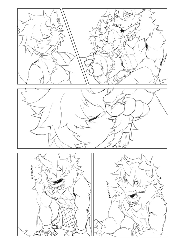 Manga Page 172