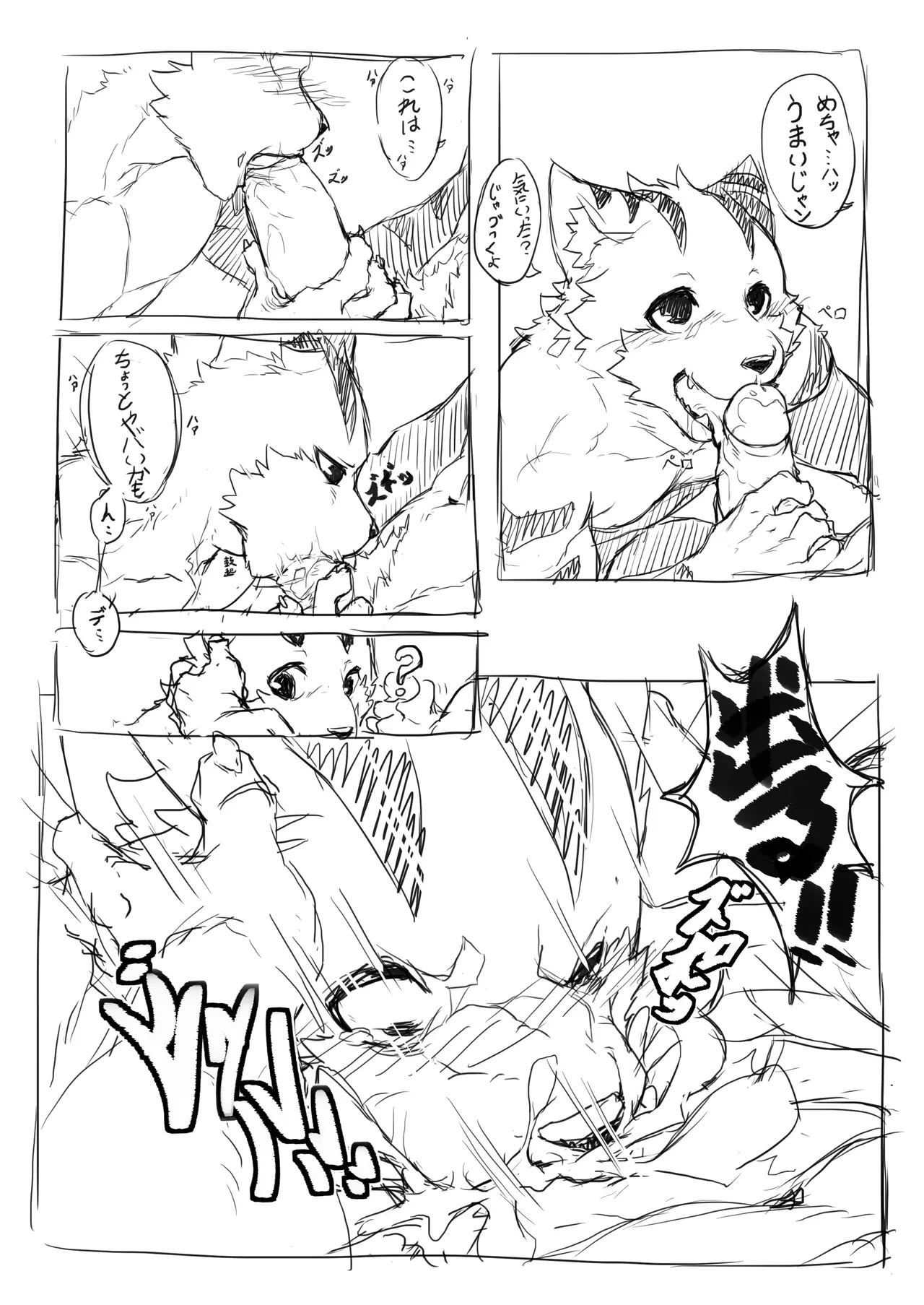 Manga Page 229