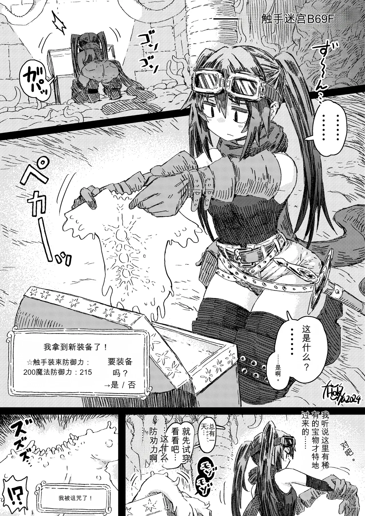 Manga Page 1