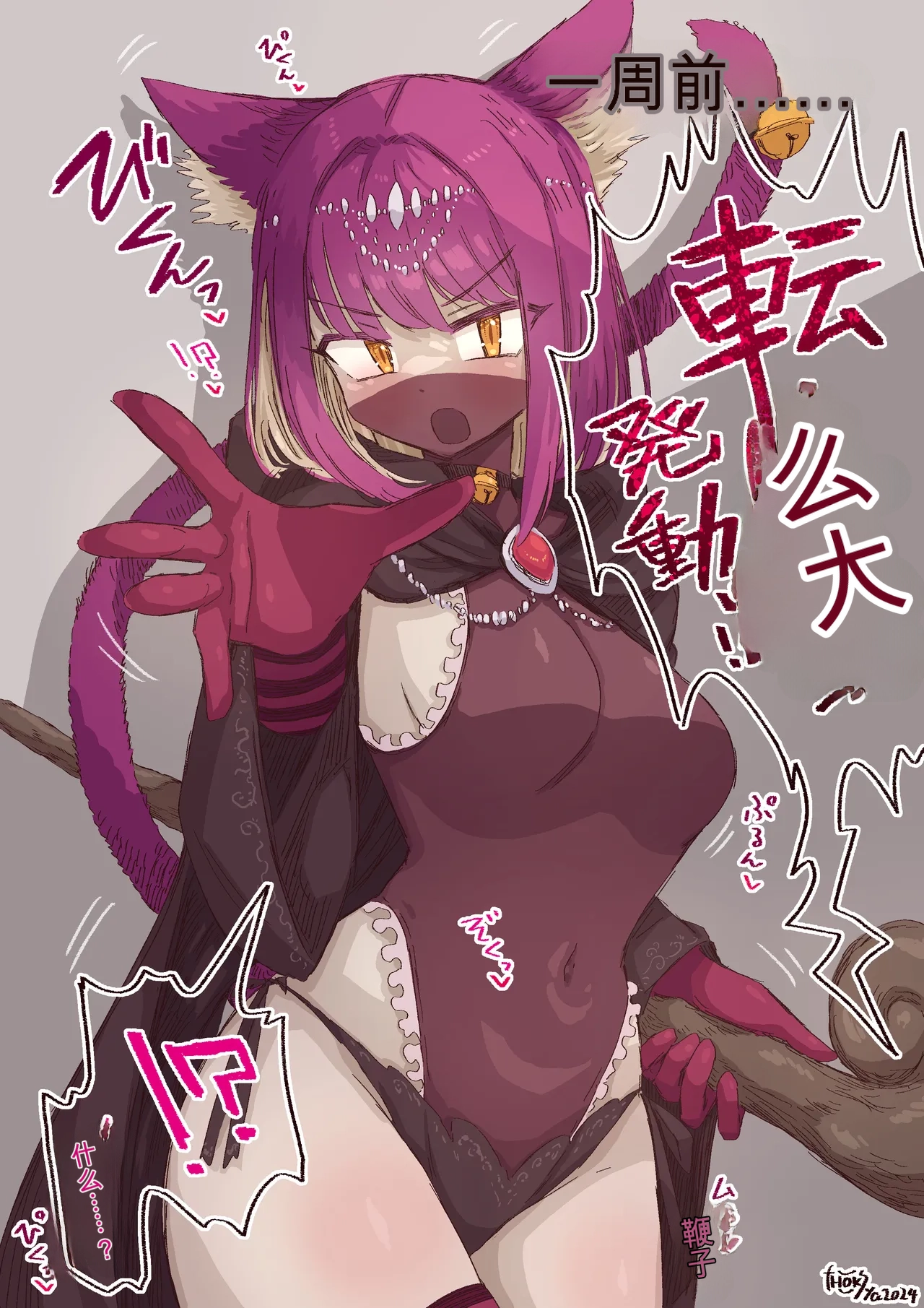 Manga Page 19