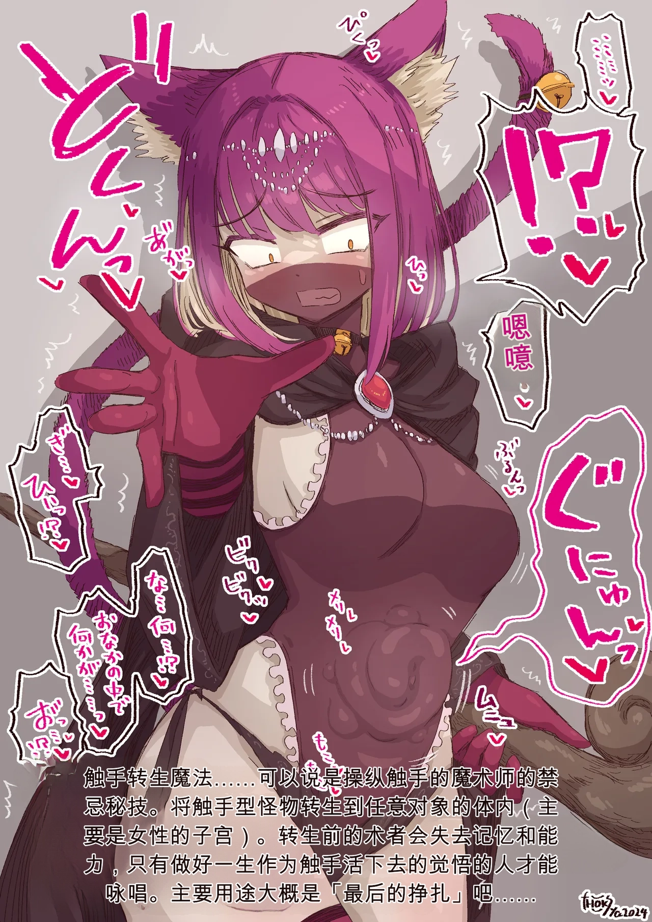 Manga Page 20