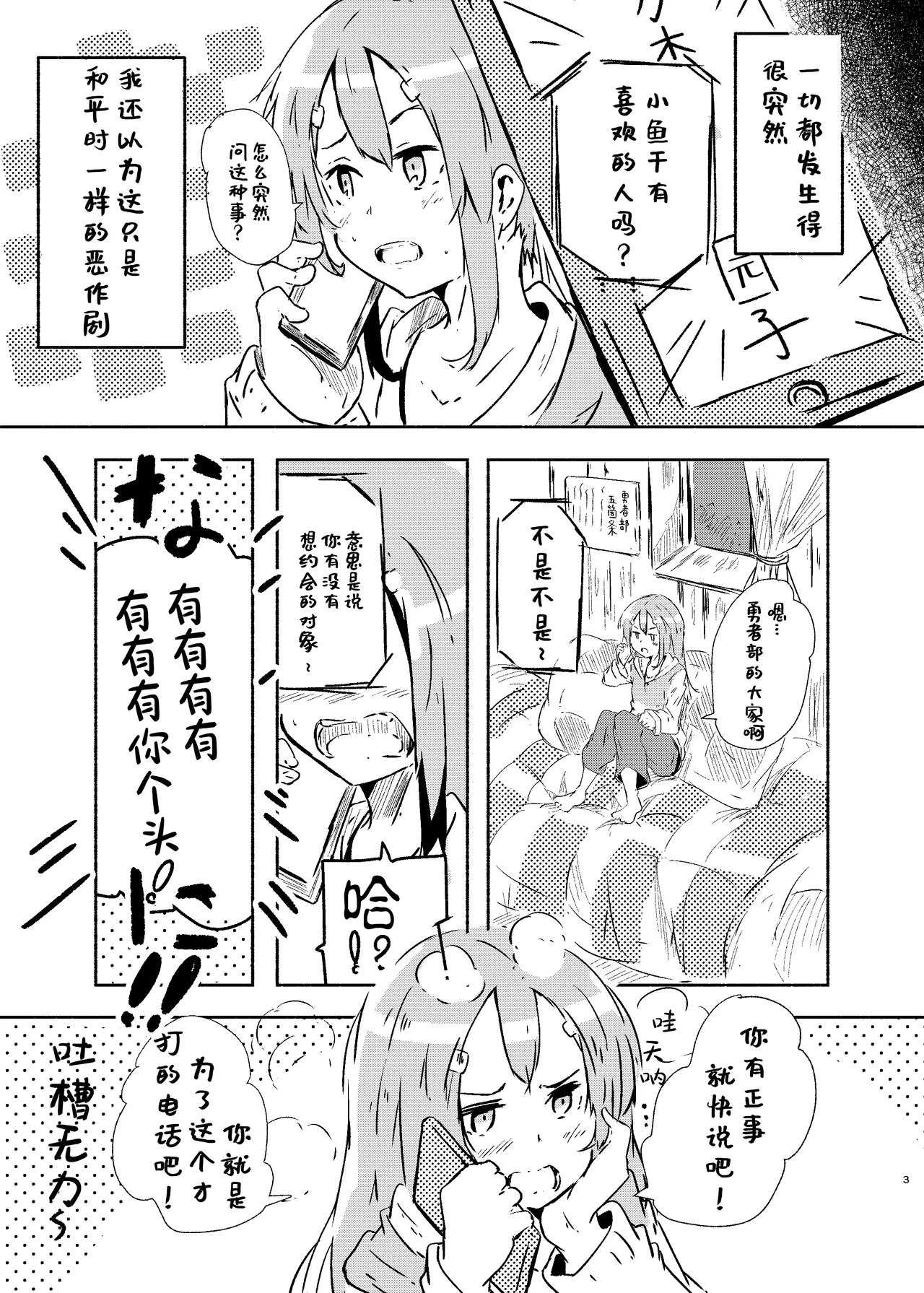 Manga Page 2
