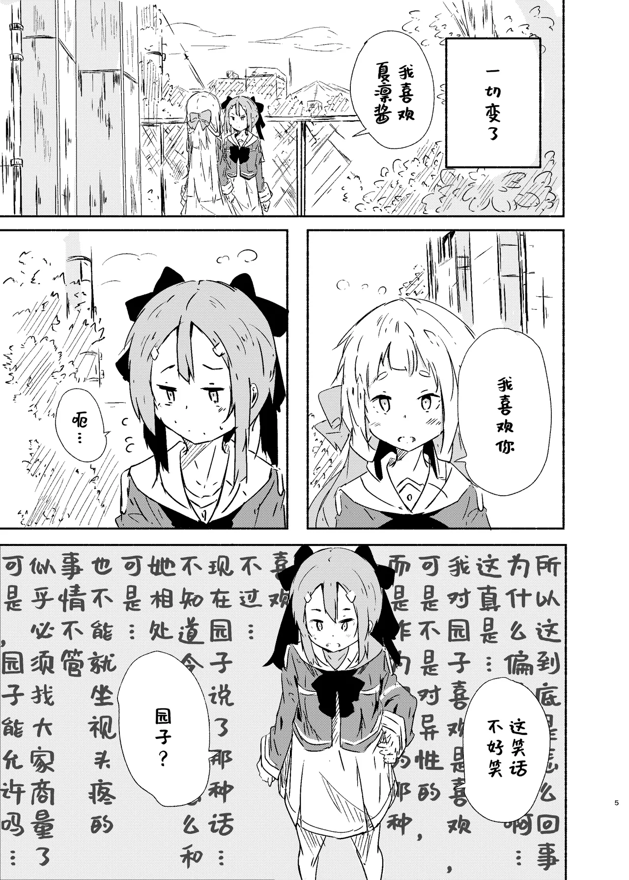 Manga Page 4
