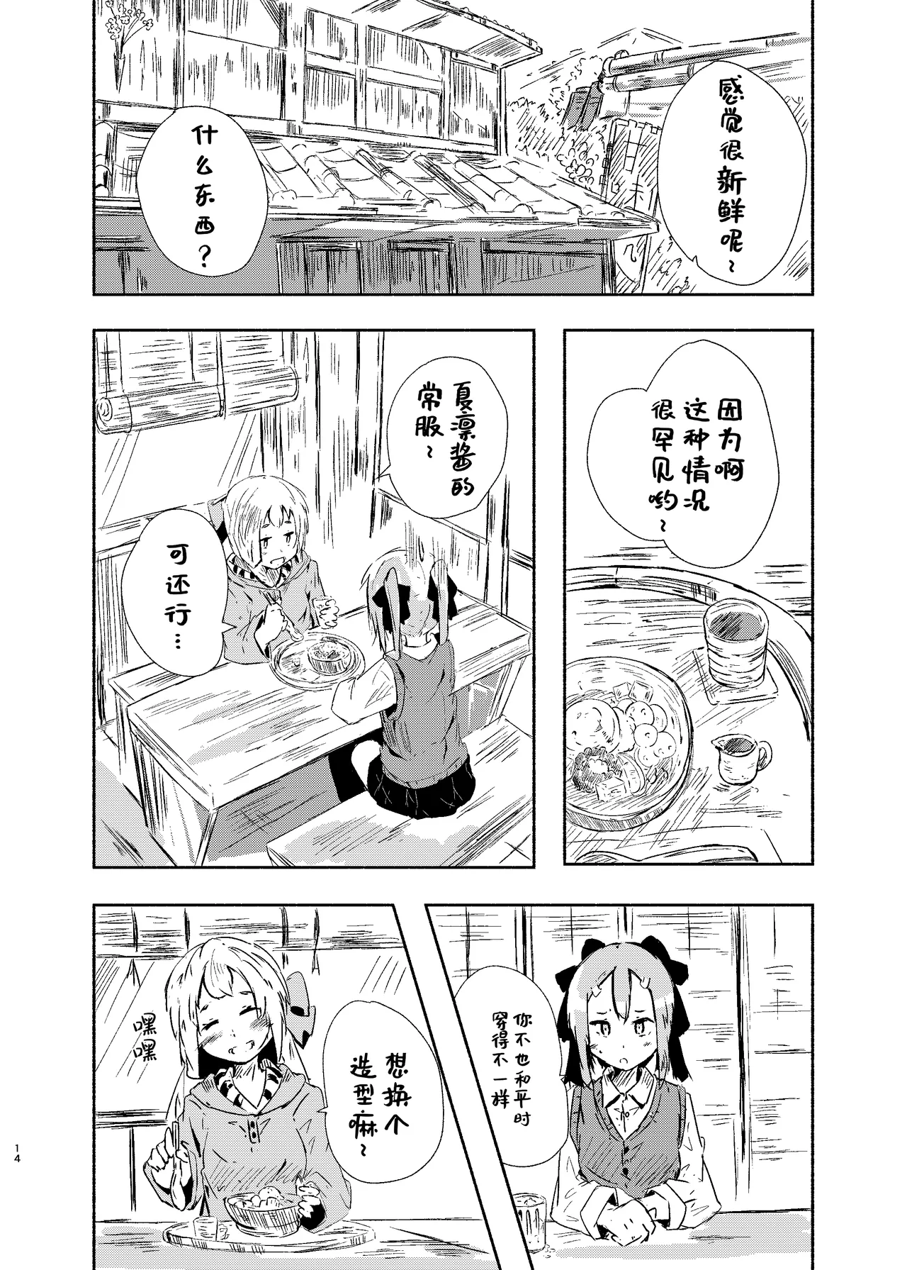 Manga Page 13