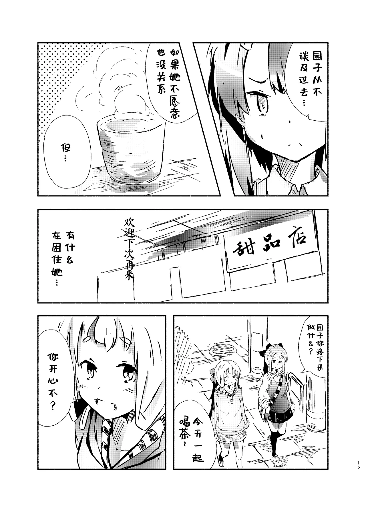 Manga Page 14