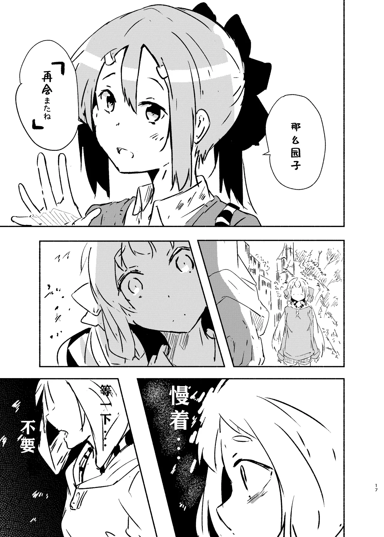 Manga Page 16