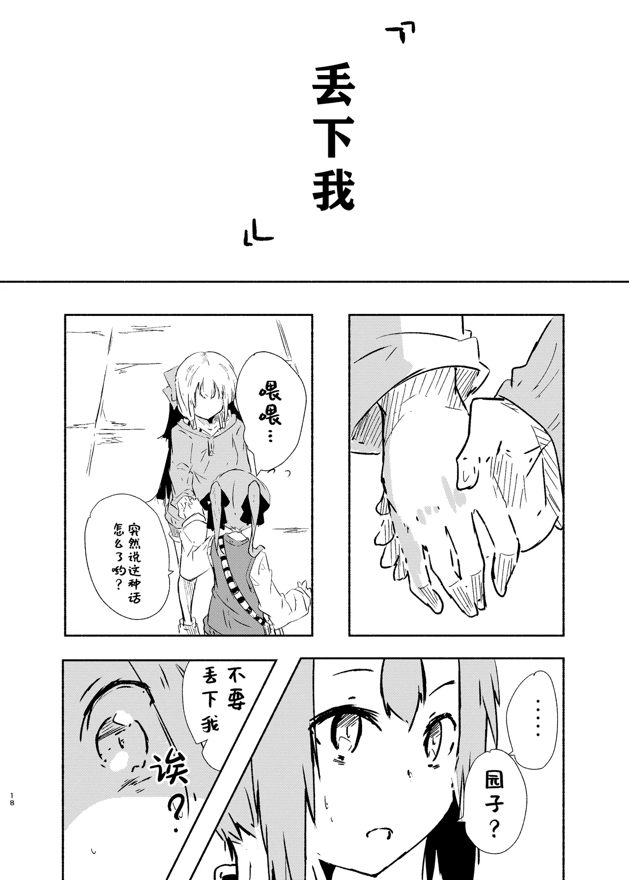 Manga Page 17
