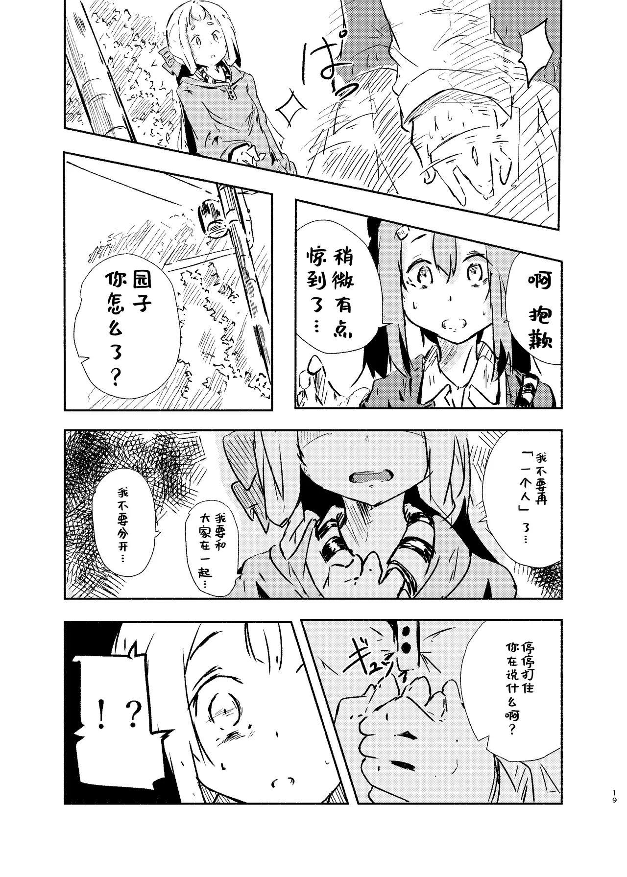 Manga Page 18