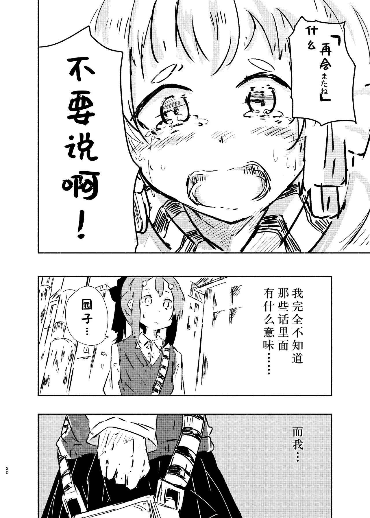 Manga Page 19