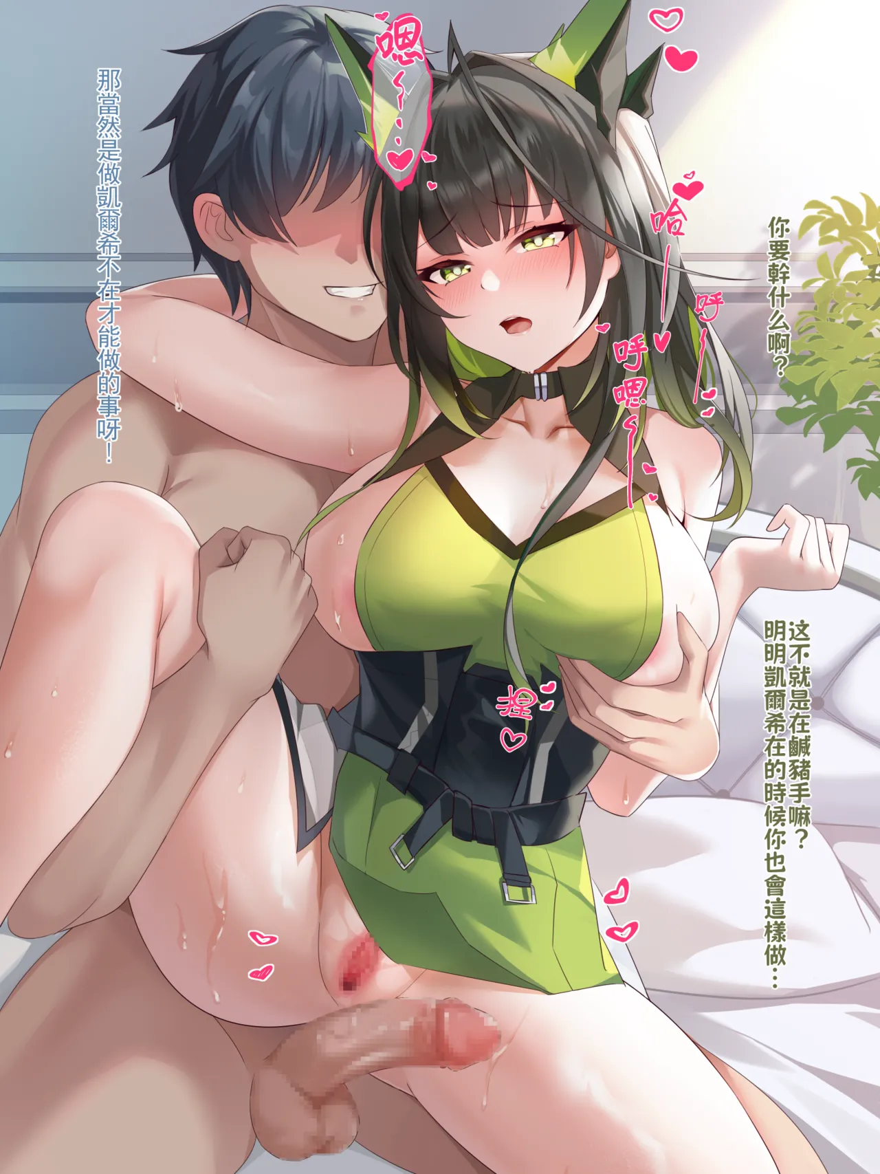 Manga Page 84