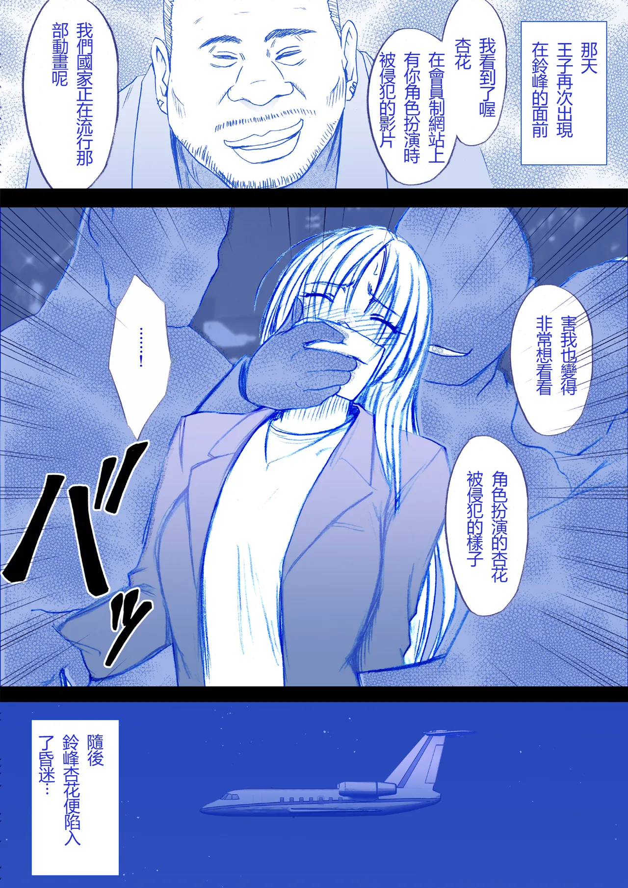 Manga Page 2