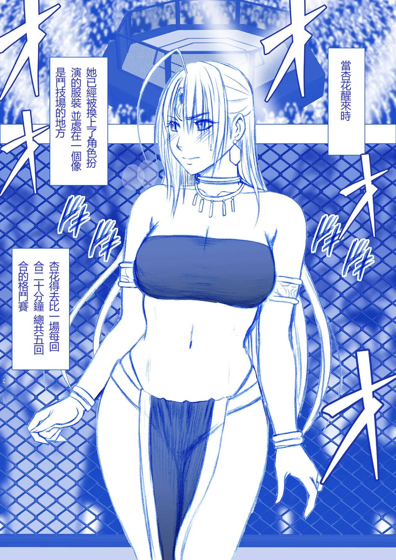 Manga Page 3