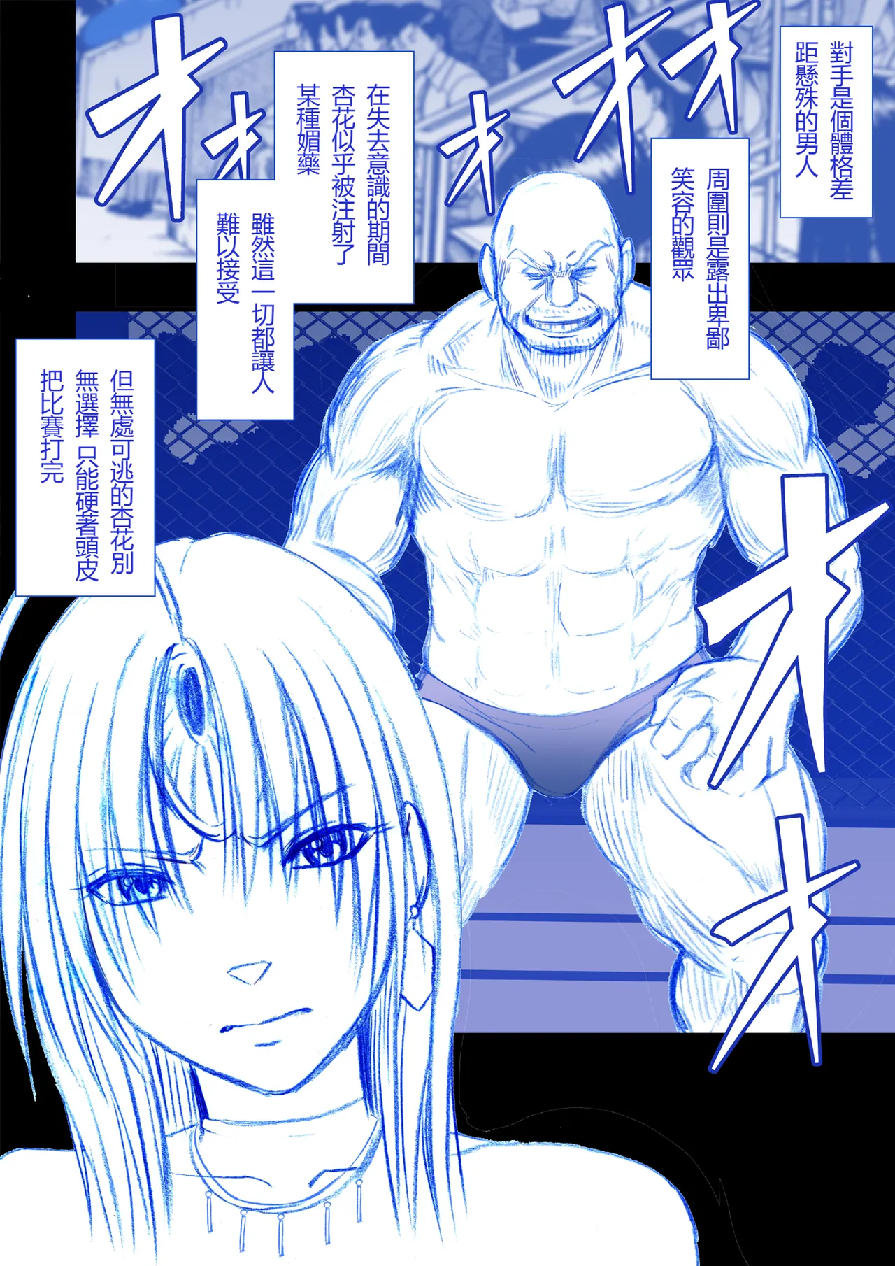 Manga Page 4