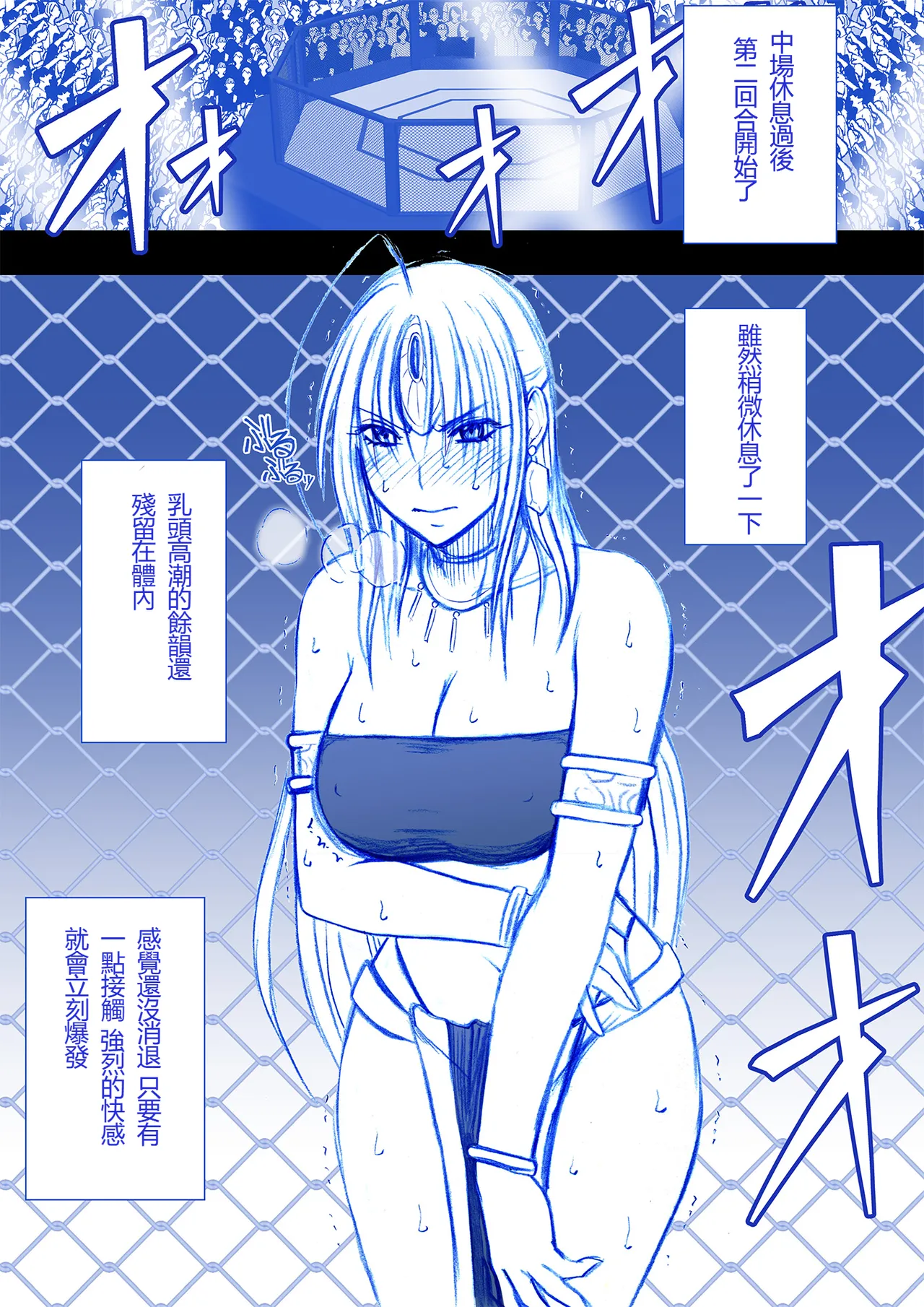 Manga Page 17