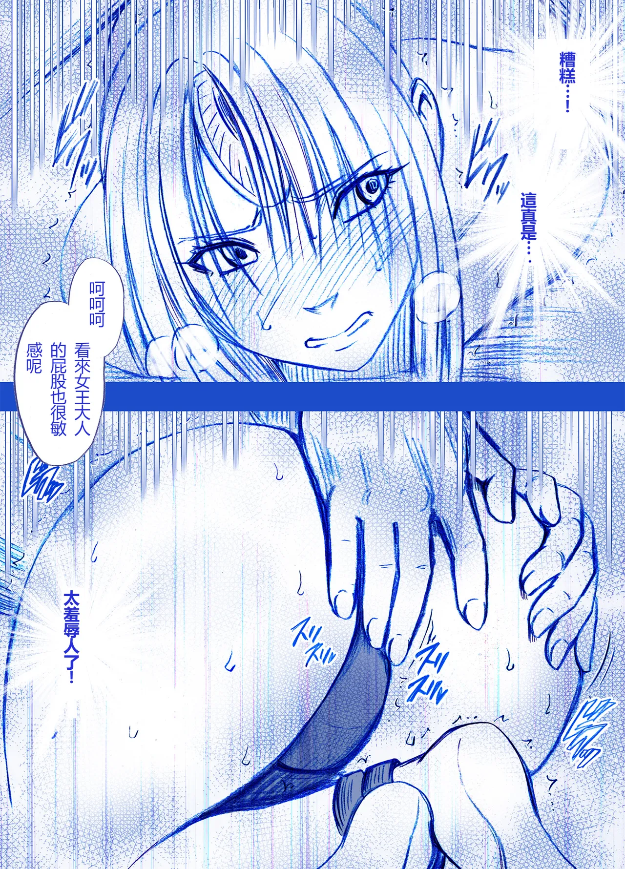 Manga Page 40