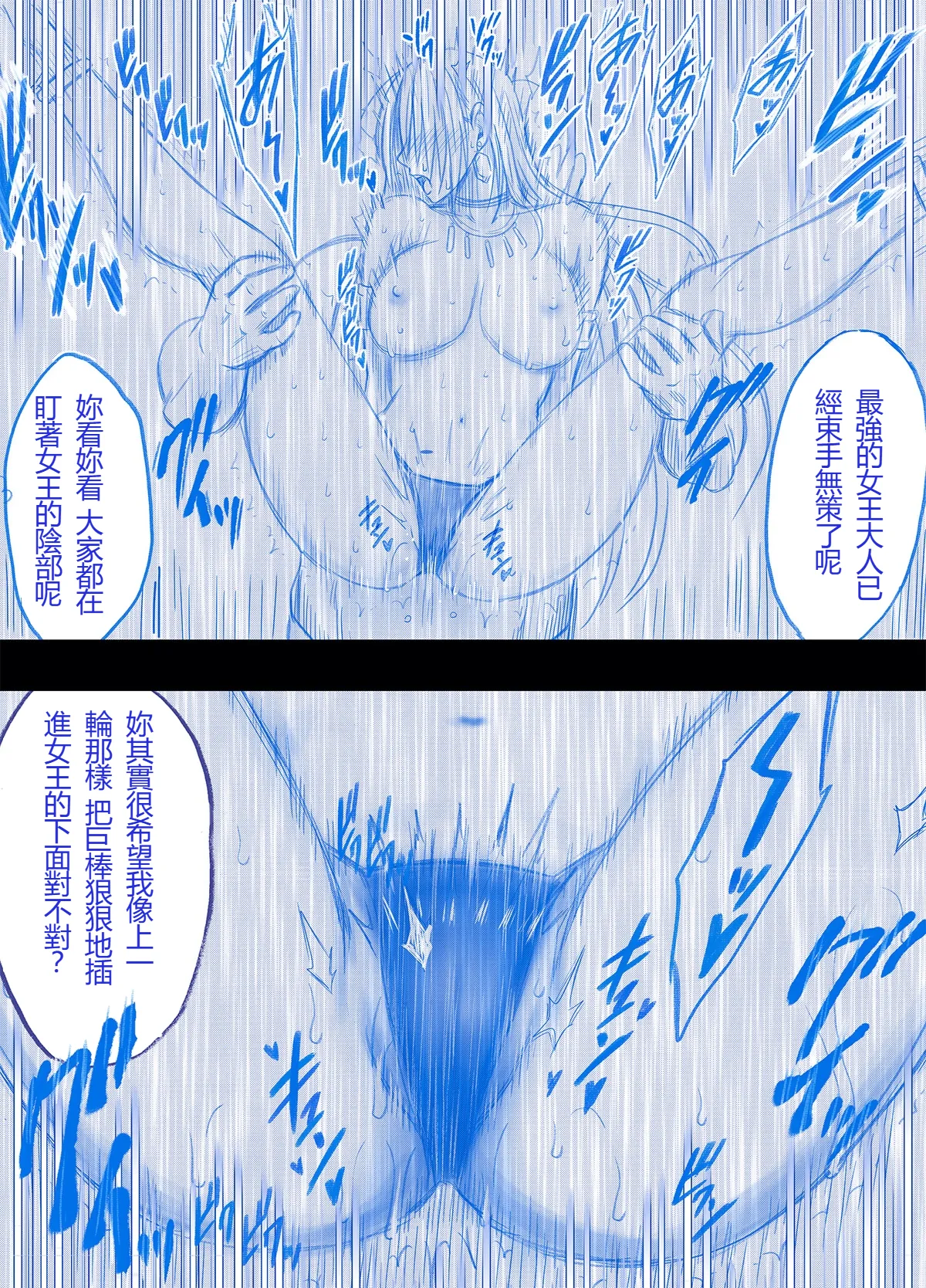 Manga Page 60