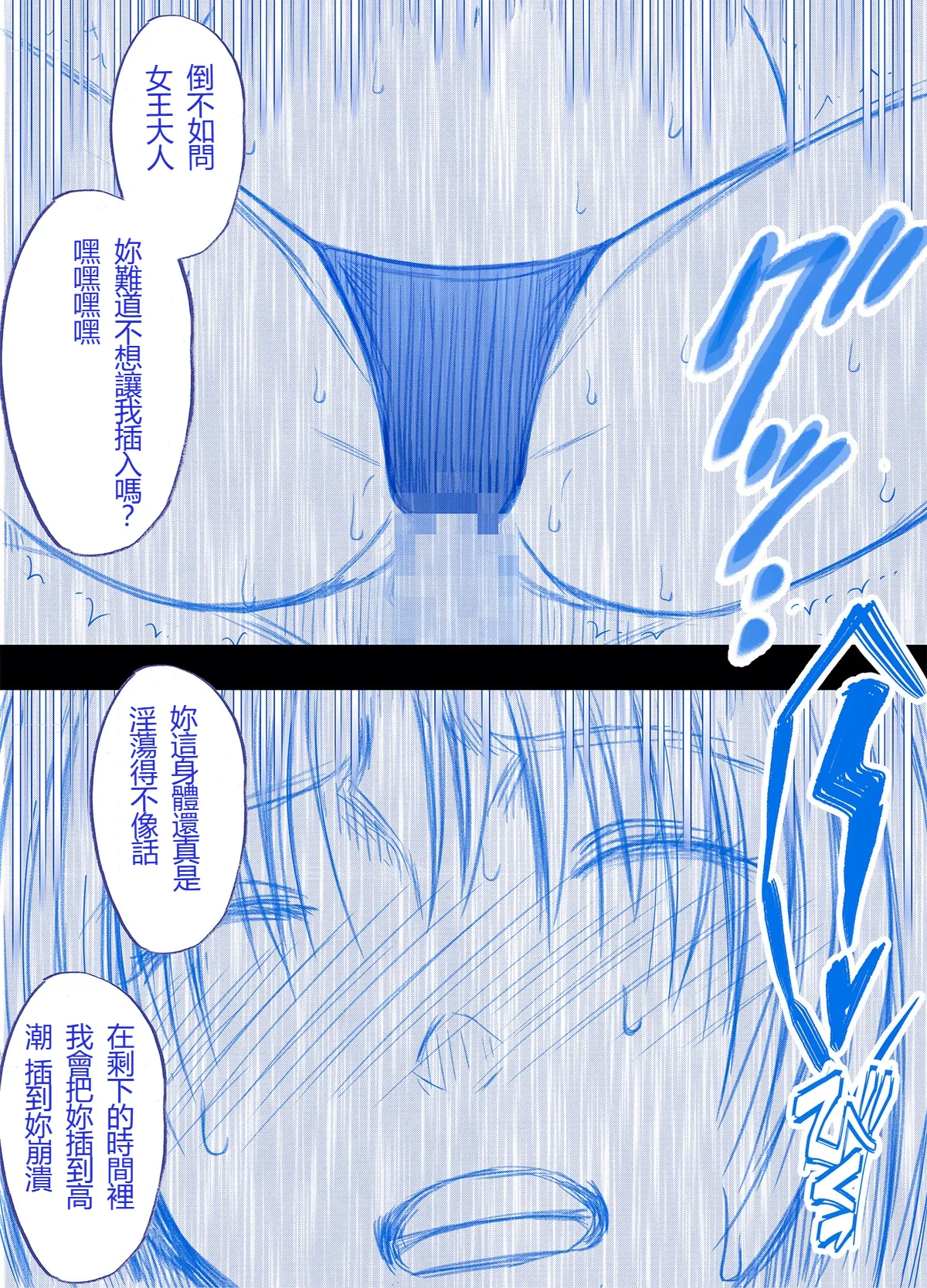 Manga Page 62