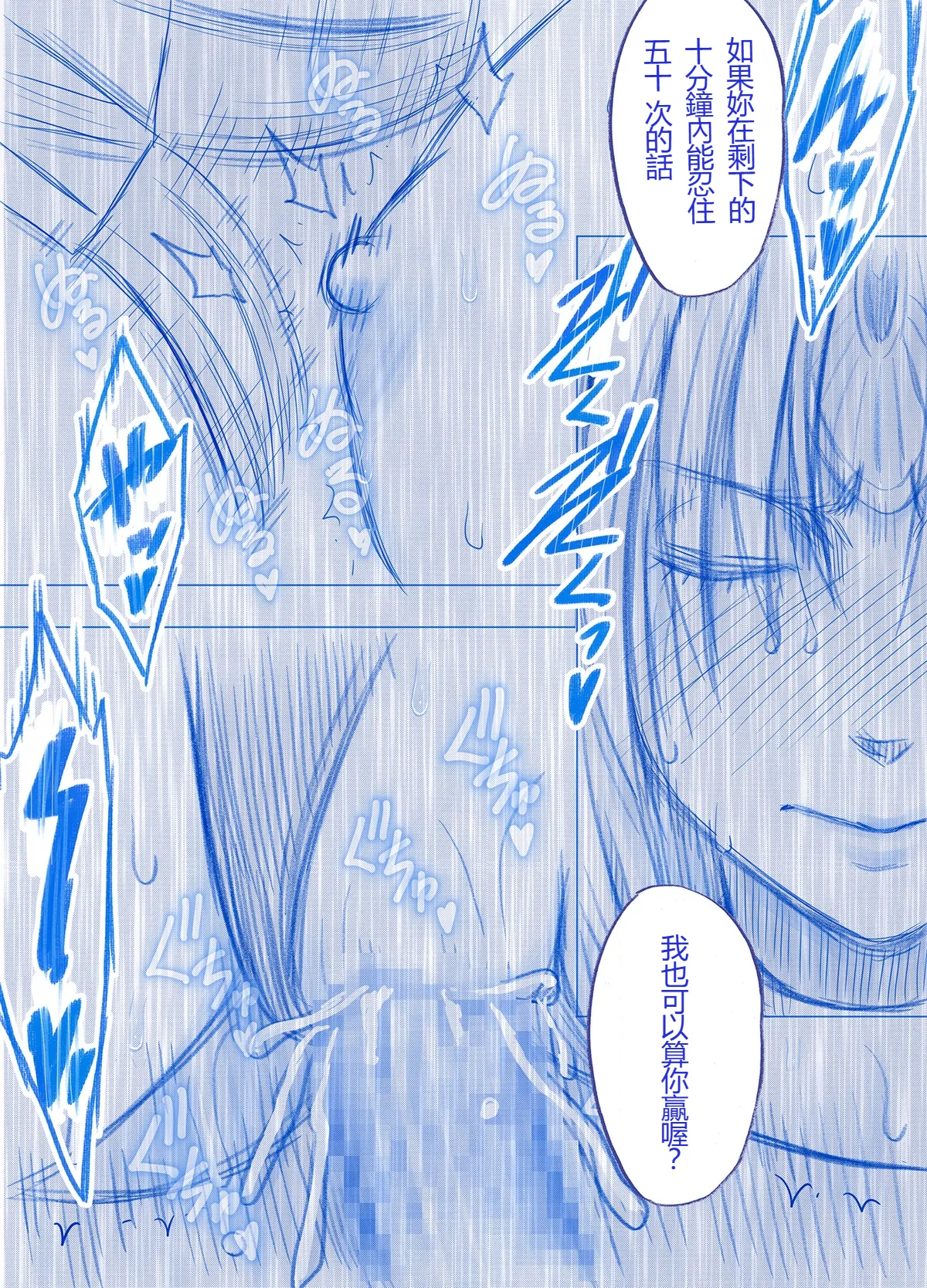 Manga Page 66