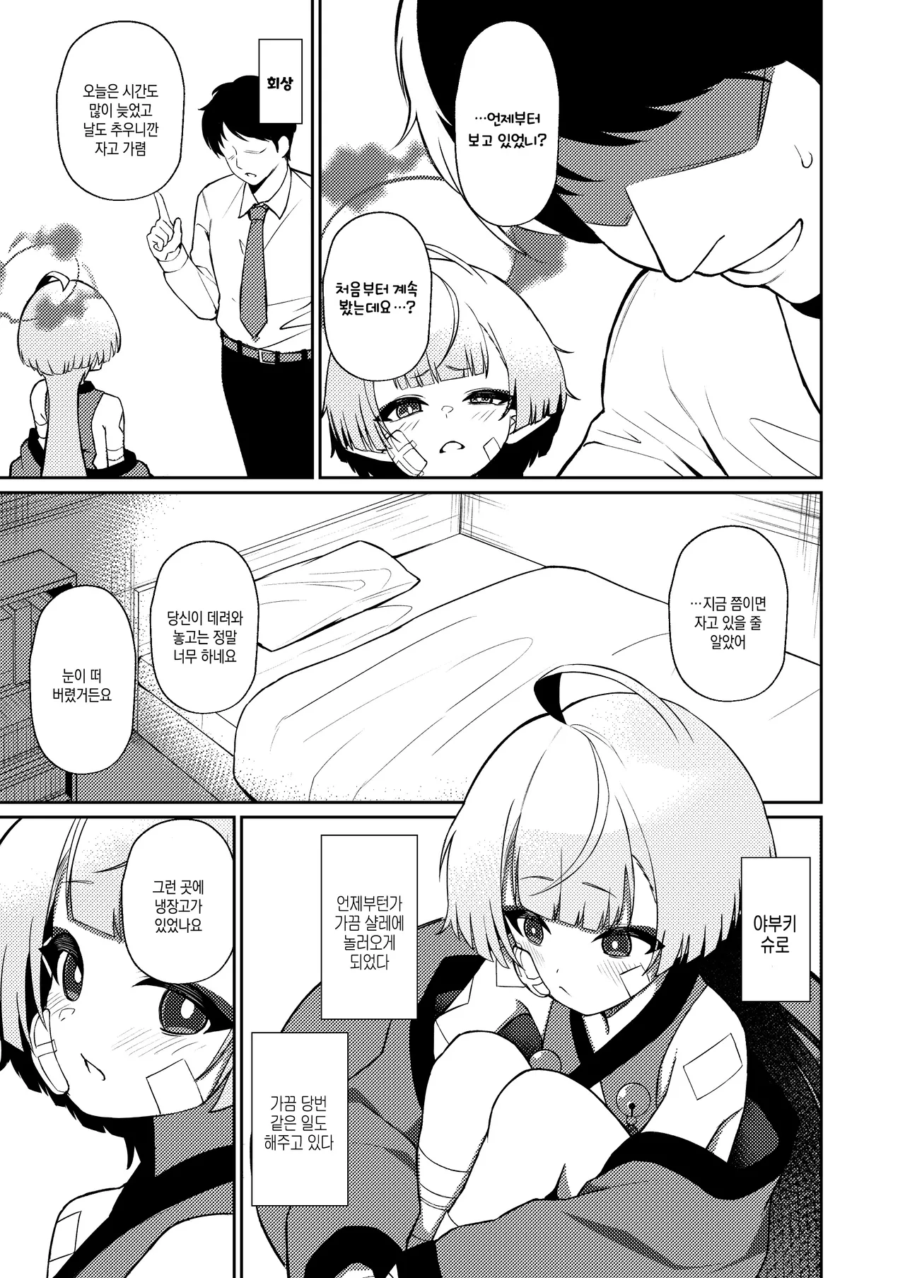 Manga Page 5