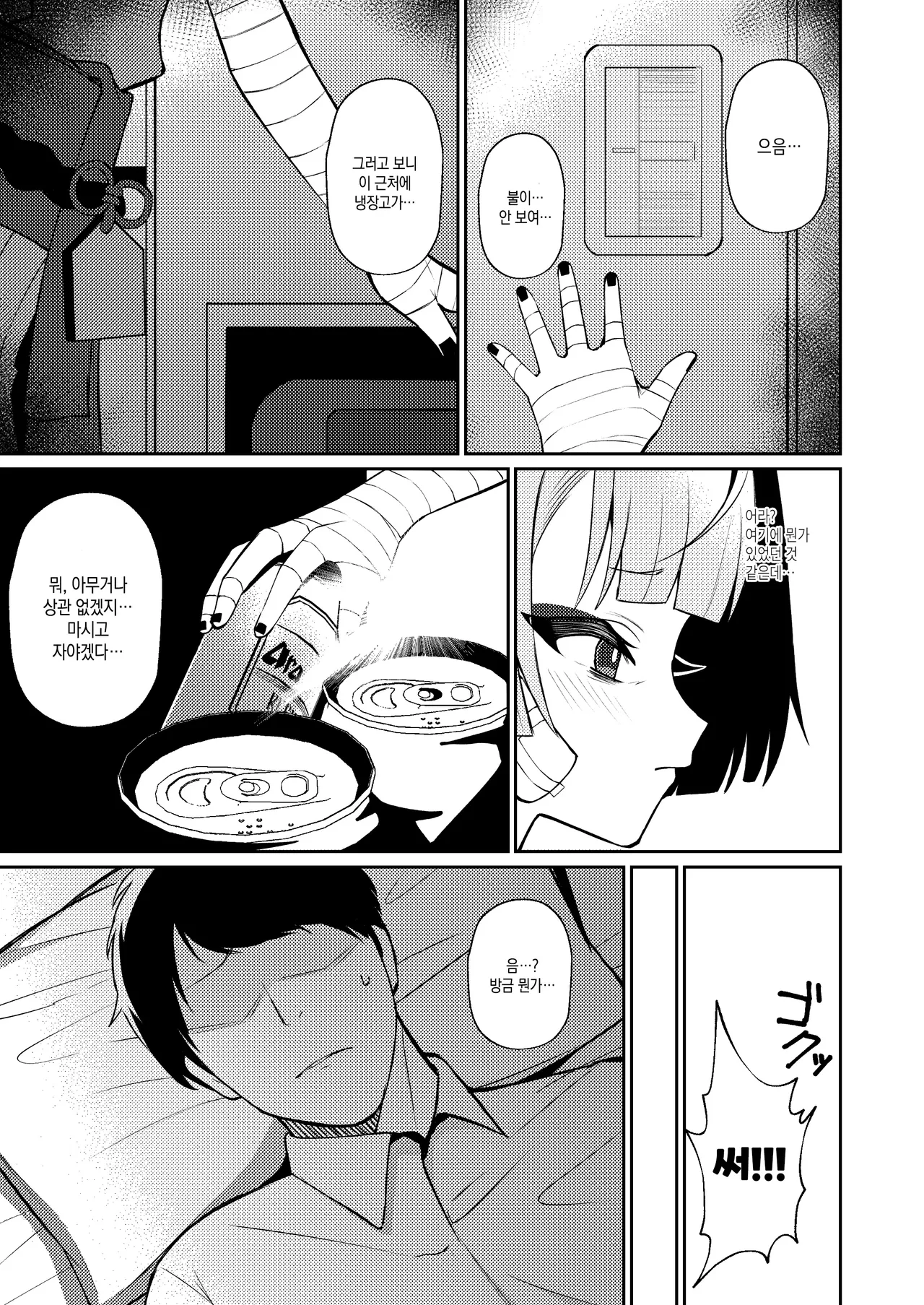 Manga Page 9