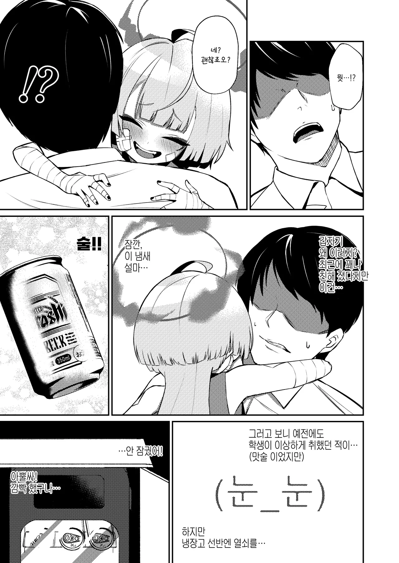 Manga Page 11