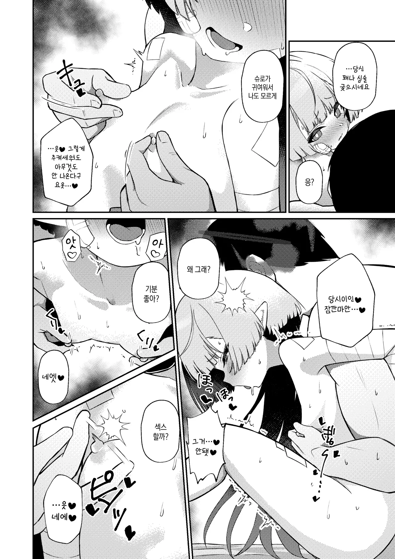 Manga Page 16