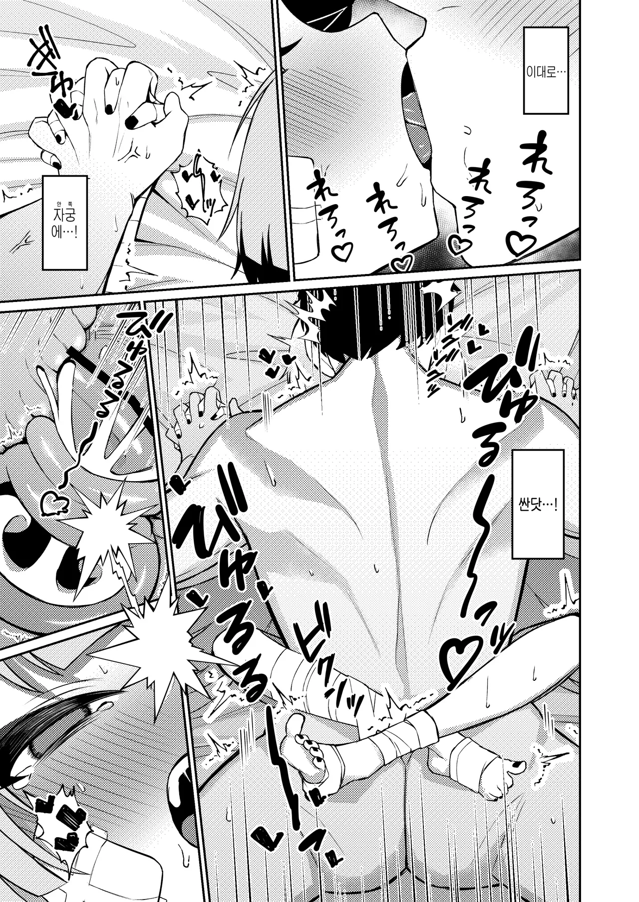 Manga Page 19