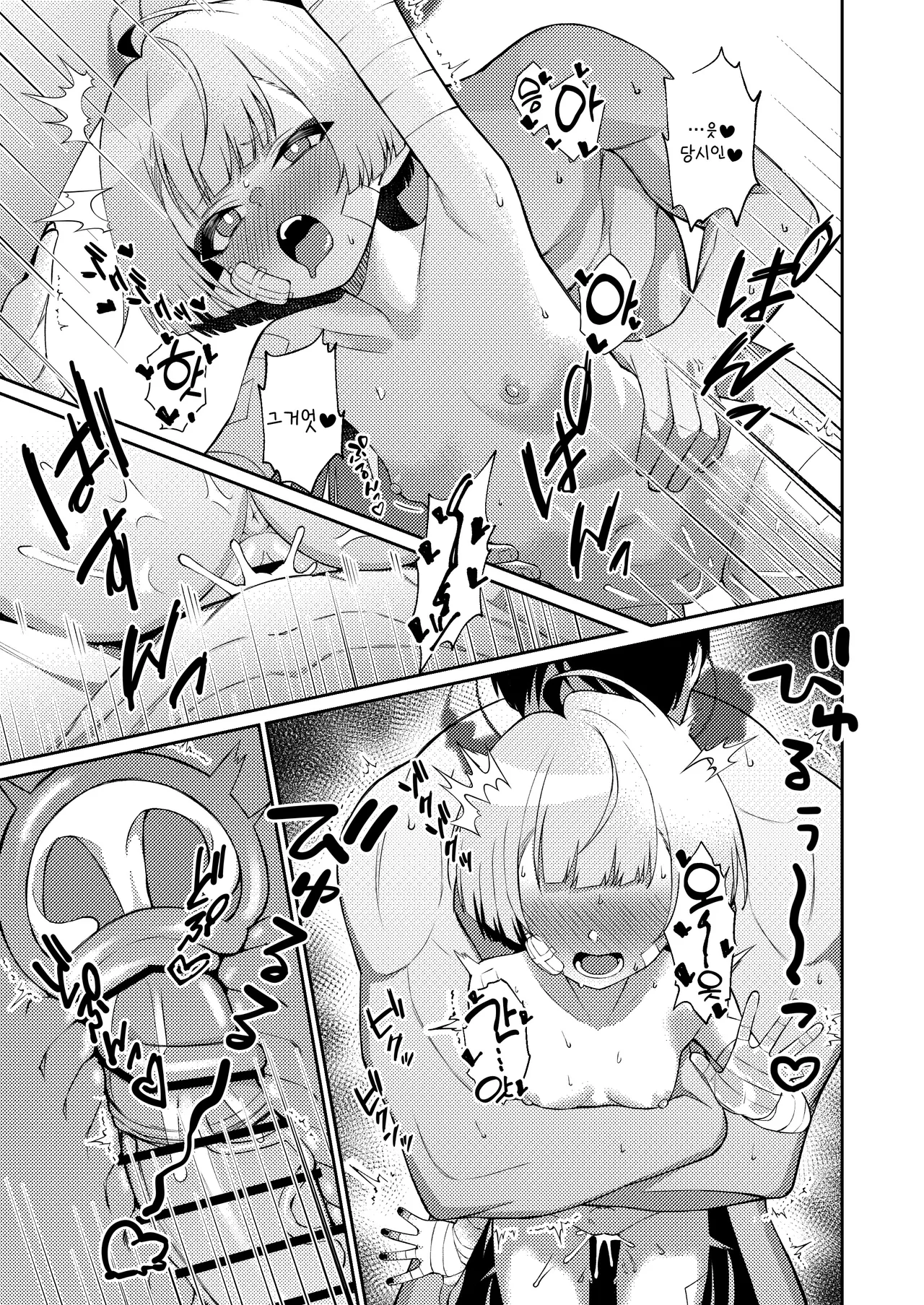 Manga Page 23