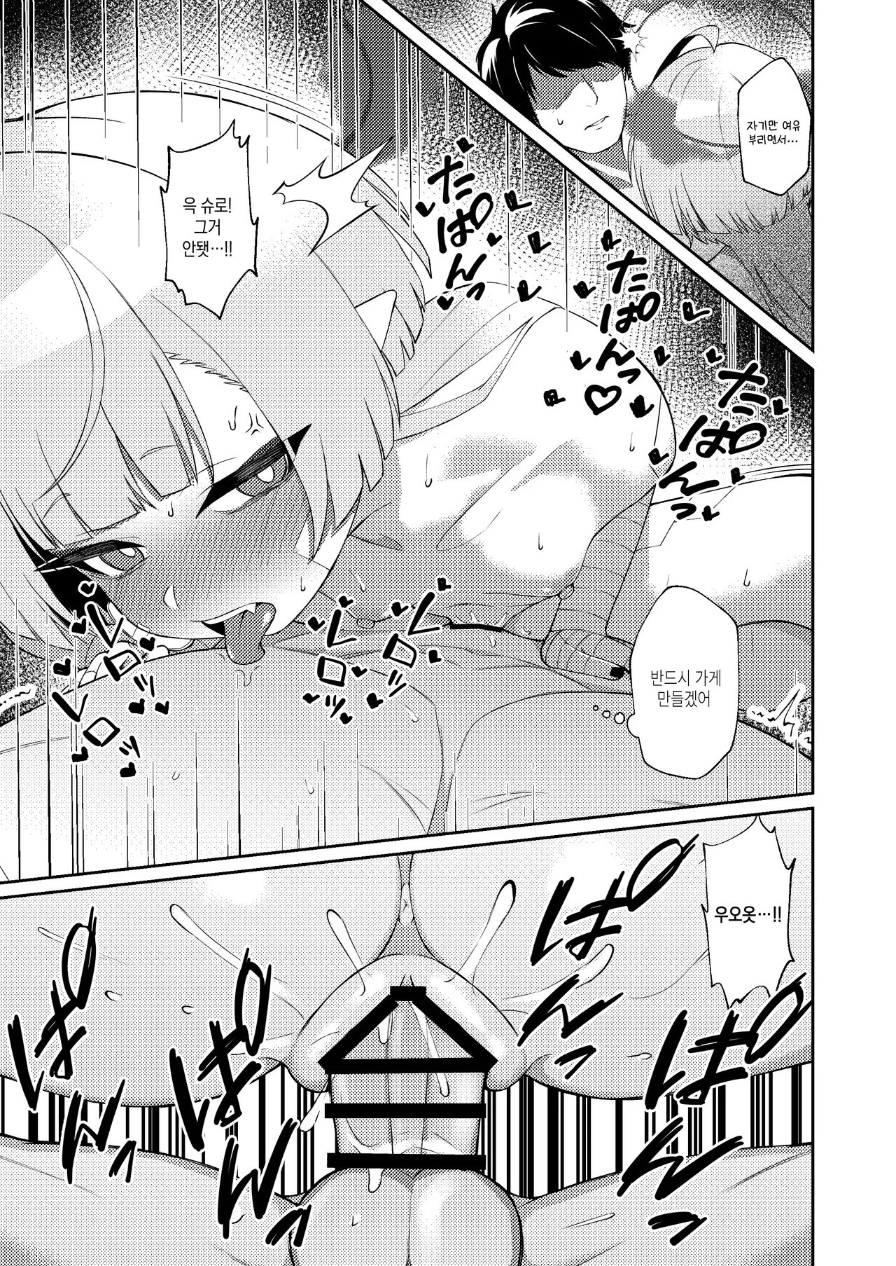 Manga Page 27