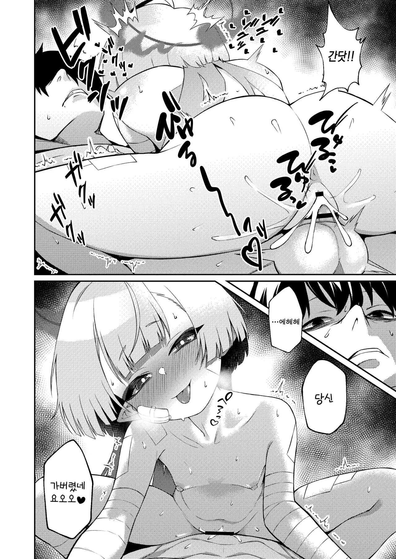Manga Page 28