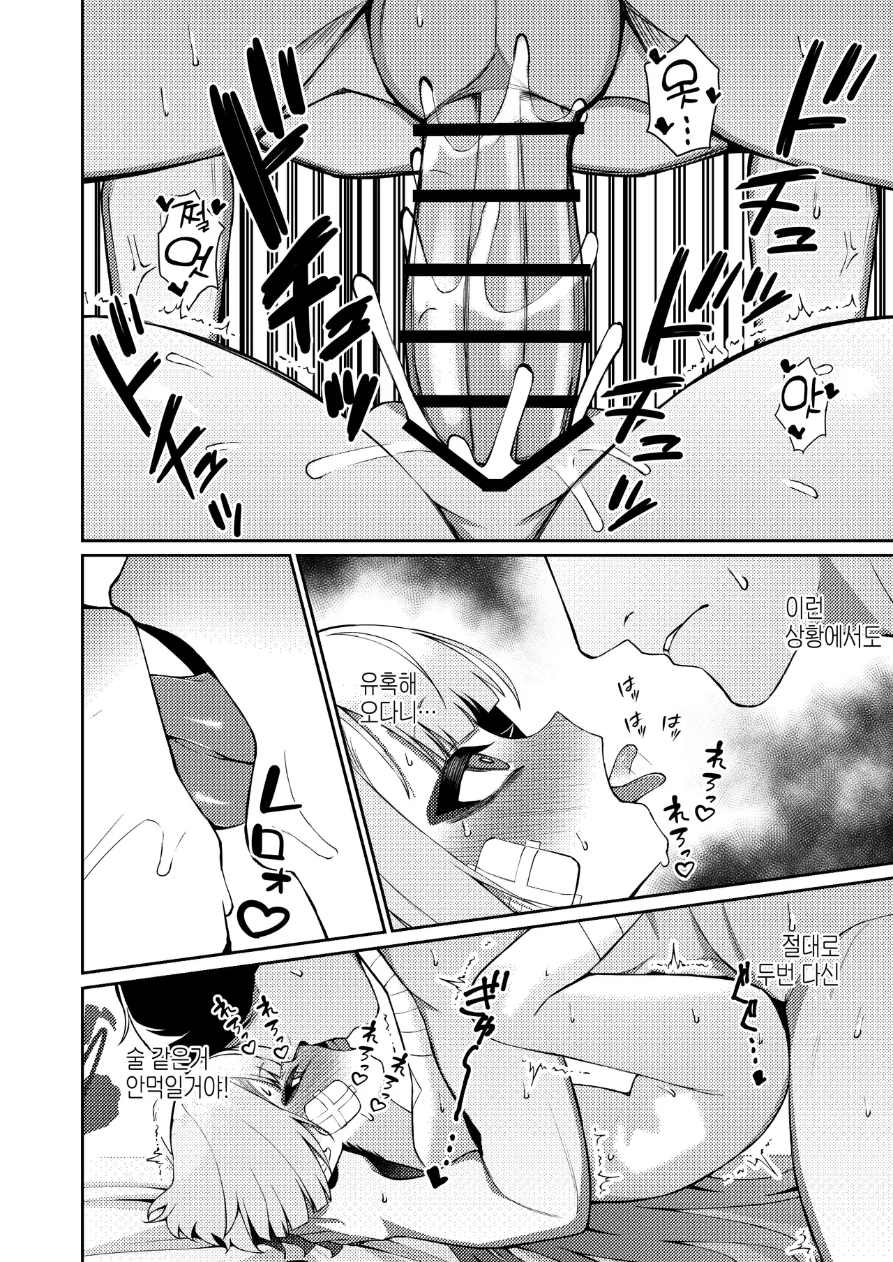 Manga Page 30