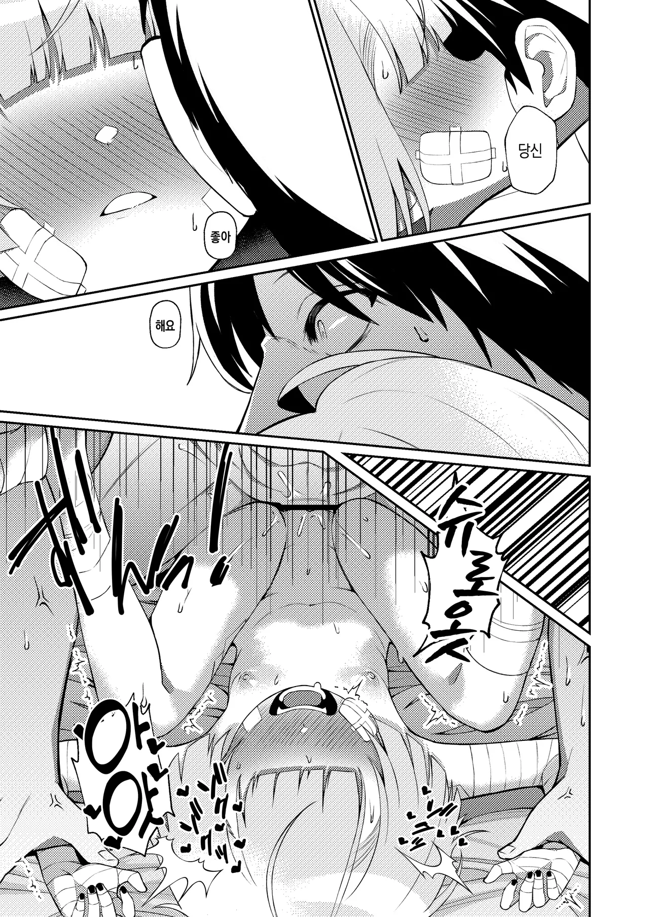 Manga Page 31