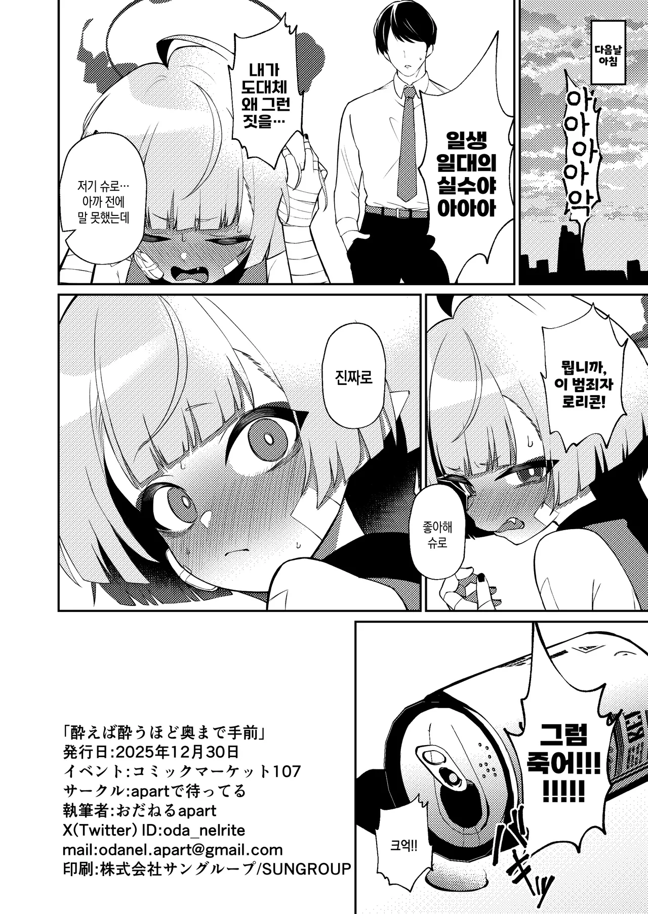 Manga Page 34